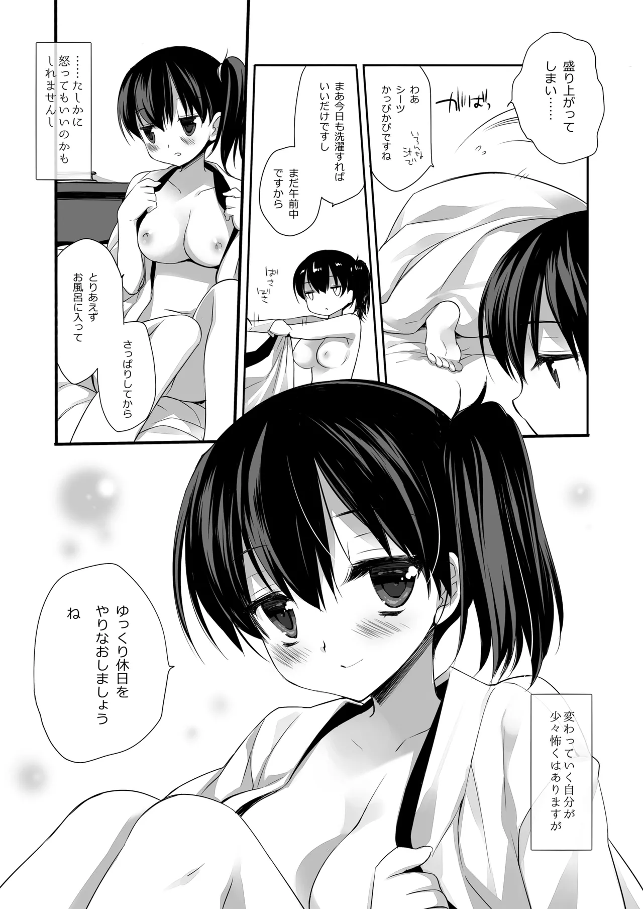 DNA.Lab. Miyasu Risa Chou Taiha Zenbu -Miyasu Risa Kanre Nijisousaku Zenshuu Kantai Collection -KanColle- Digital - Image 378