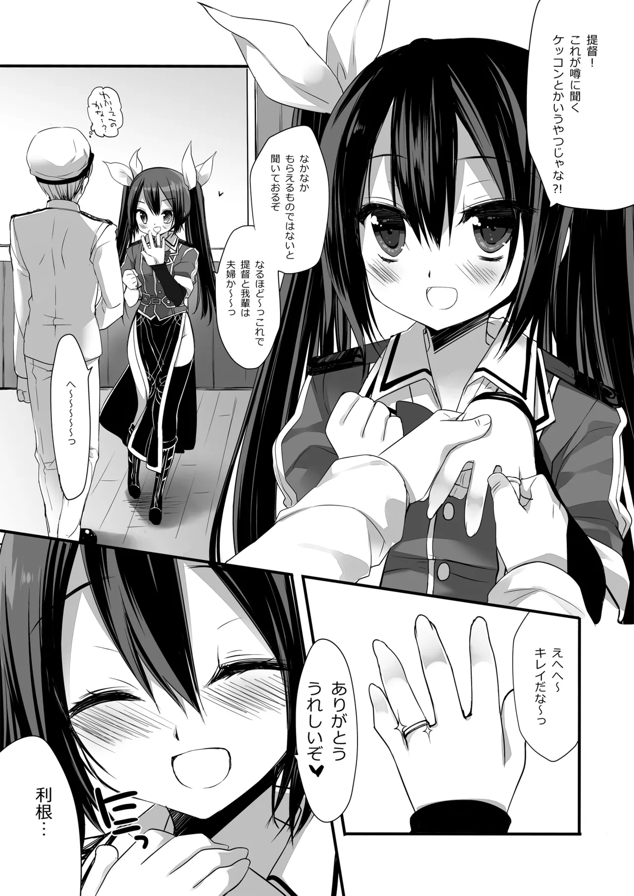 DNA.Lab. Miyasu Risa Chou Taiha Zenbu -Miyasu Risa Kanre Nijisousaku Zenshuu Kantai Collection -KanColle- Digital - Image 382