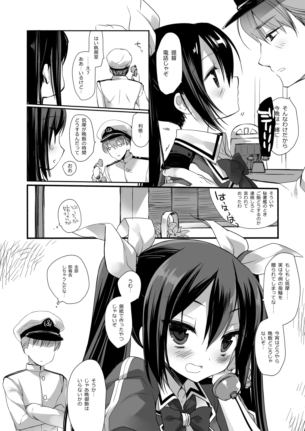 DNA.Lab. Miyasu Risa Chou Taiha Zenbu -Miyasu Risa Kanre Nijisousaku Zenshuu Kantai Collection -KanColle- Digital - Image 383