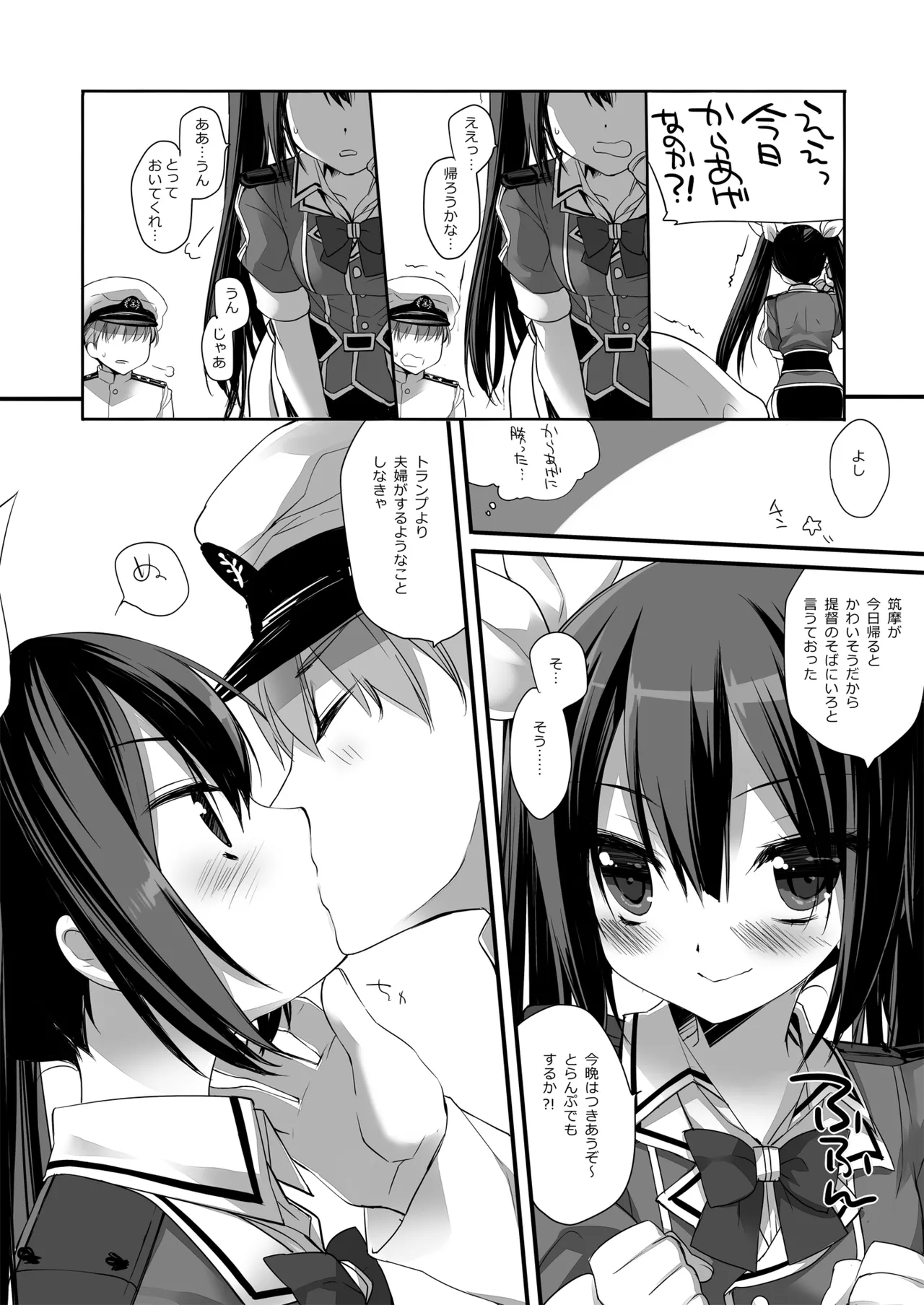 DNA.Lab. Miyasu Risa Chou Taiha Zenbu -Miyasu Risa Kanre Nijisousaku Zenshuu Kantai Collection -KanColle- Digital - Image 384