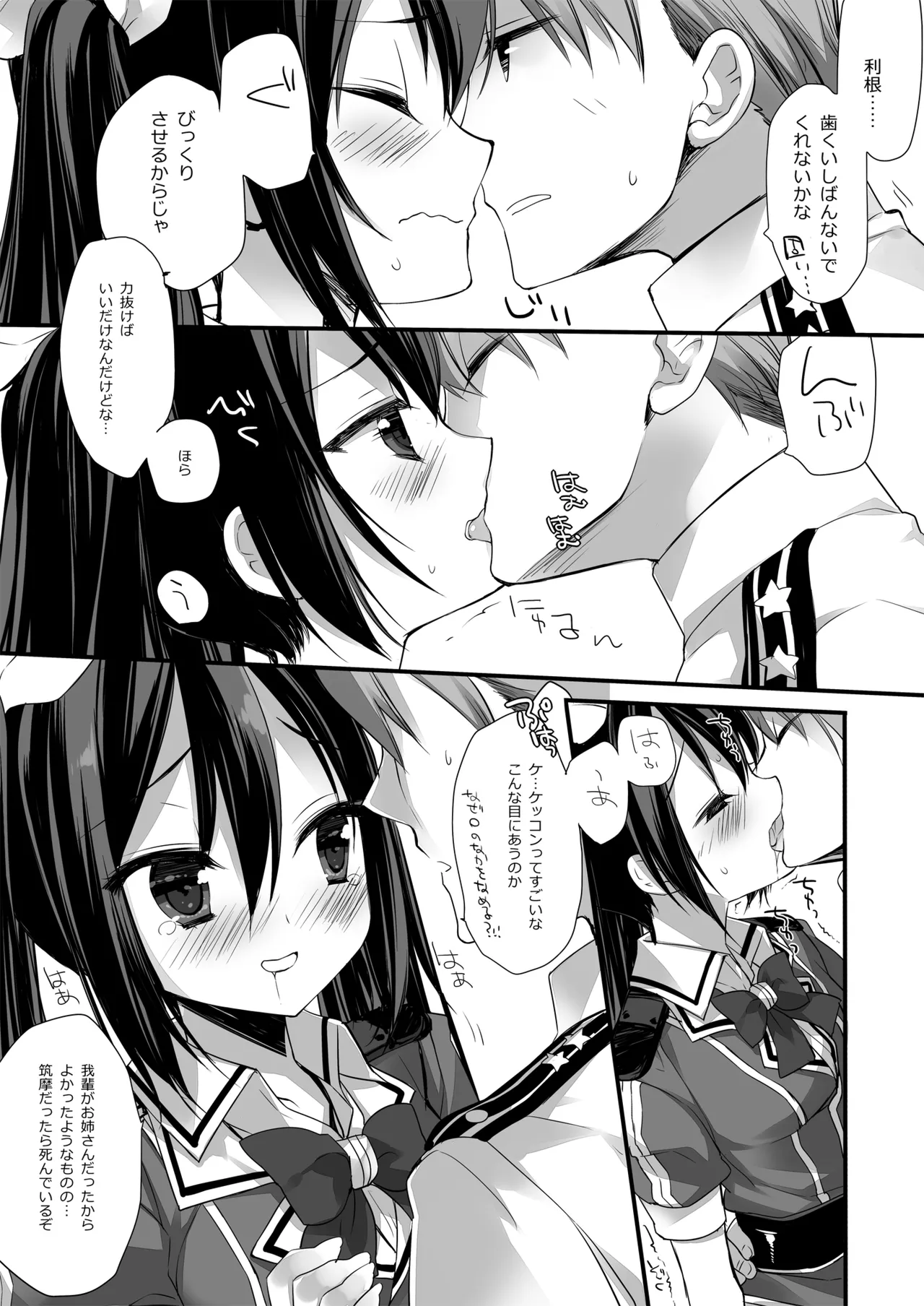 DNA.Lab. Miyasu Risa Chou Taiha Zenbu -Miyasu Risa Kanre Nijisousaku Zenshuu Kantai Collection -KanColle- Digital - Image 385