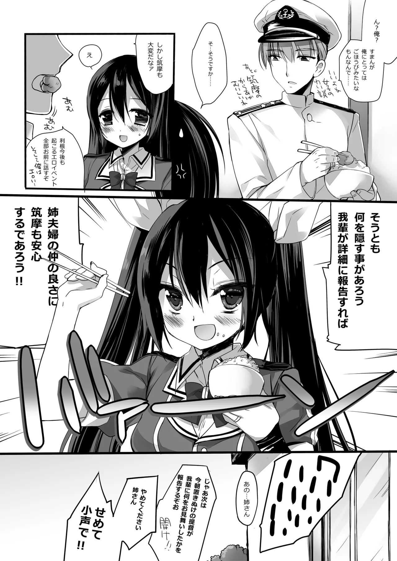 DNA.Lab. Miyasu Risa Chou Taiha Zenbu -Miyasu Risa Kanre Nijisousaku Zenshuu Kantai Collection -KanColle- Digital - Image 395