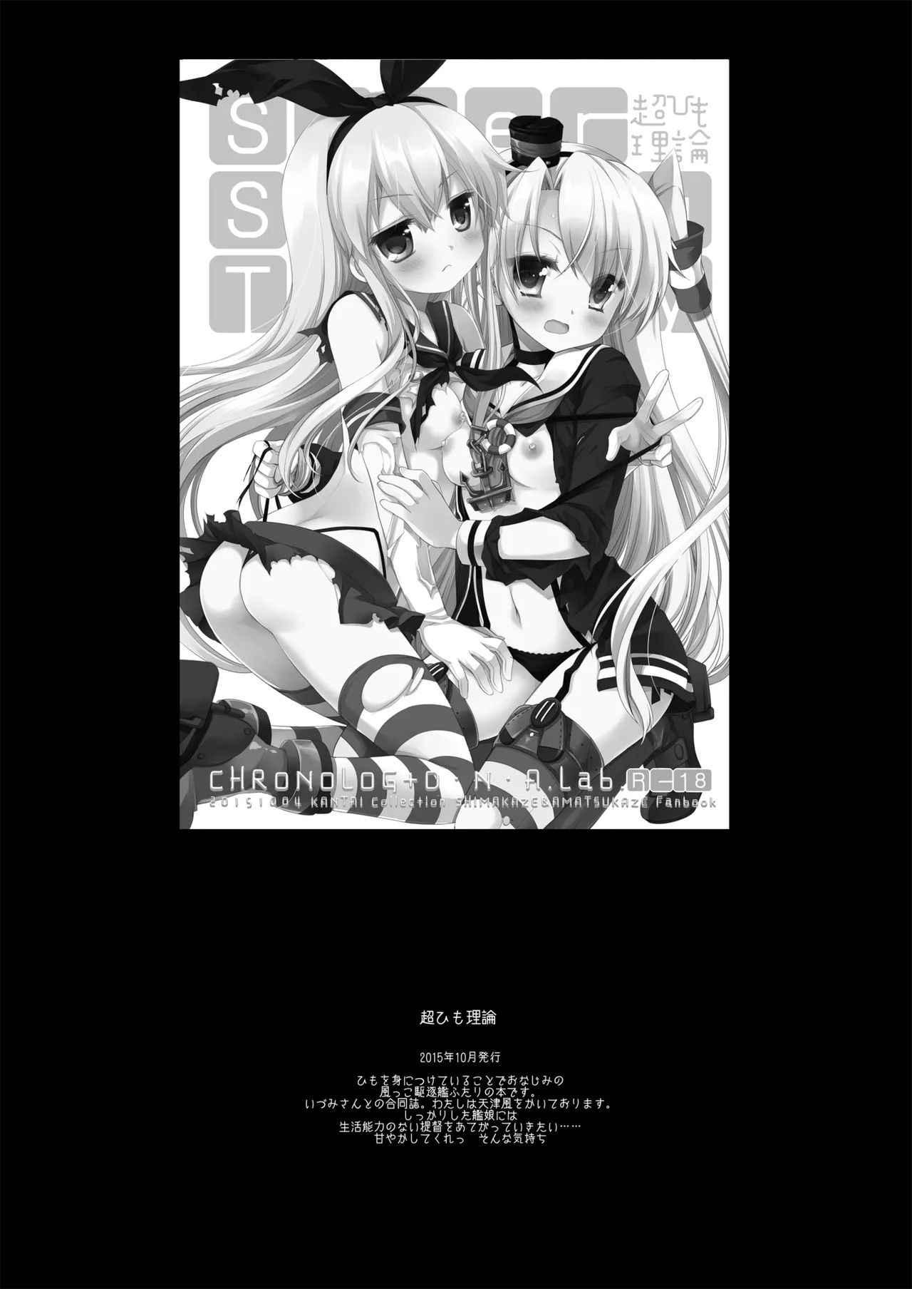 DNA.Lab. Miyasu Risa Chou Taiha Zenbu -Miyasu Risa Kanre Nijisousaku Zenshuu Kantai Collection -KanColle- Digital - Image 397