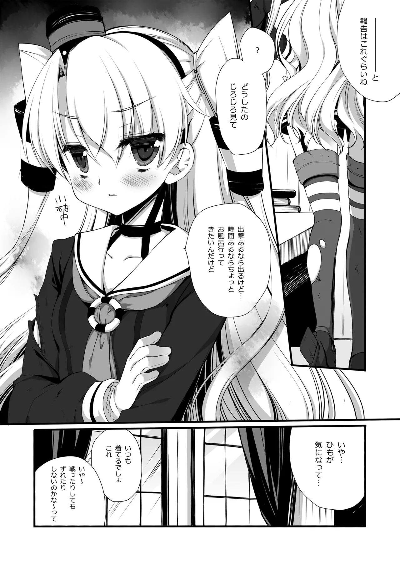 DNA.Lab. Miyasu Risa Chou Taiha Zenbu -Miyasu Risa Kanre Nijisousaku Zenshuu Kantai Collection -KanColle- Digital - Image 398