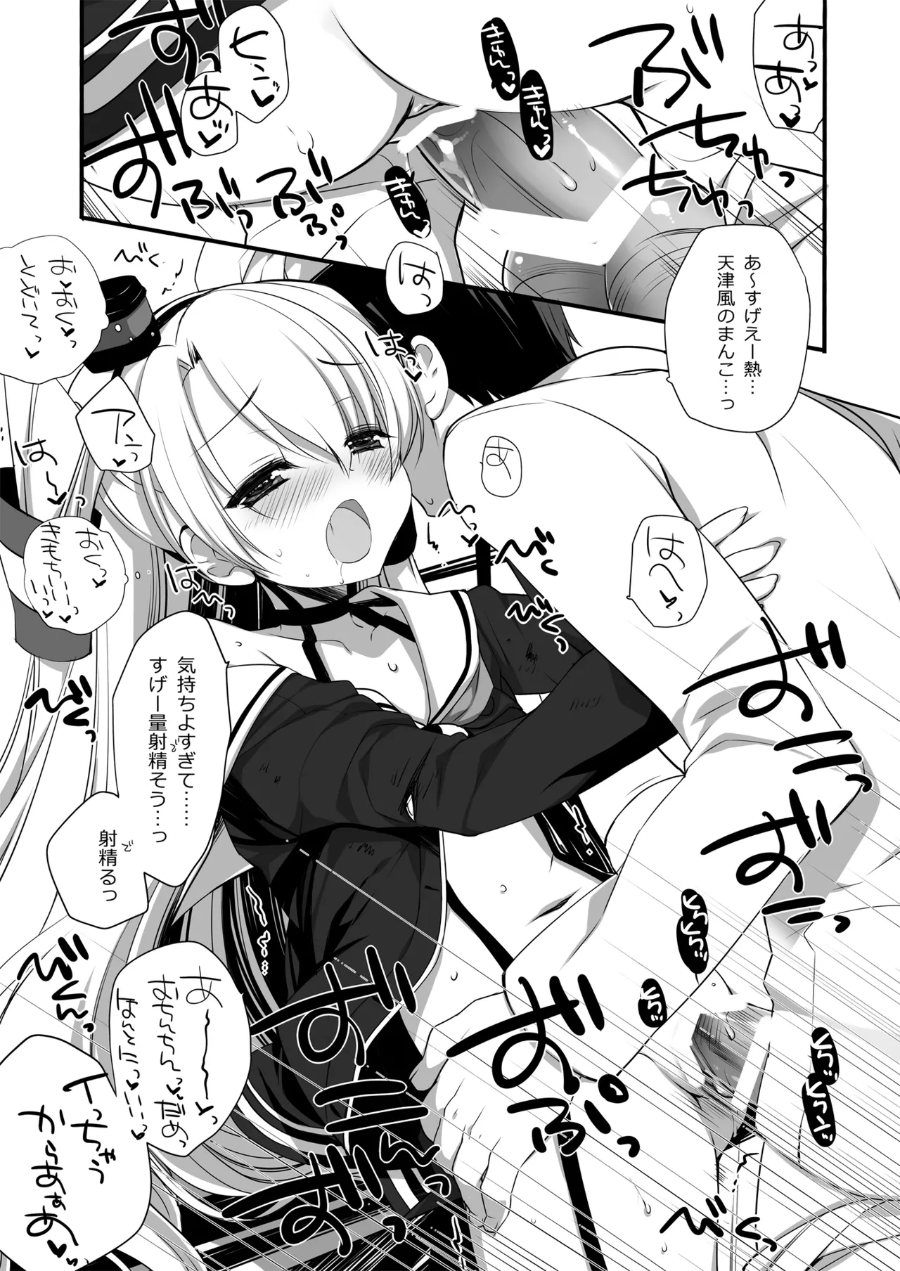 DNA.Lab. Miyasu Risa Chou Taiha Zenbu -Miyasu Risa Kanre Nijisousaku Zenshuu Kantai Collection -KanColle- Digital - Image 404