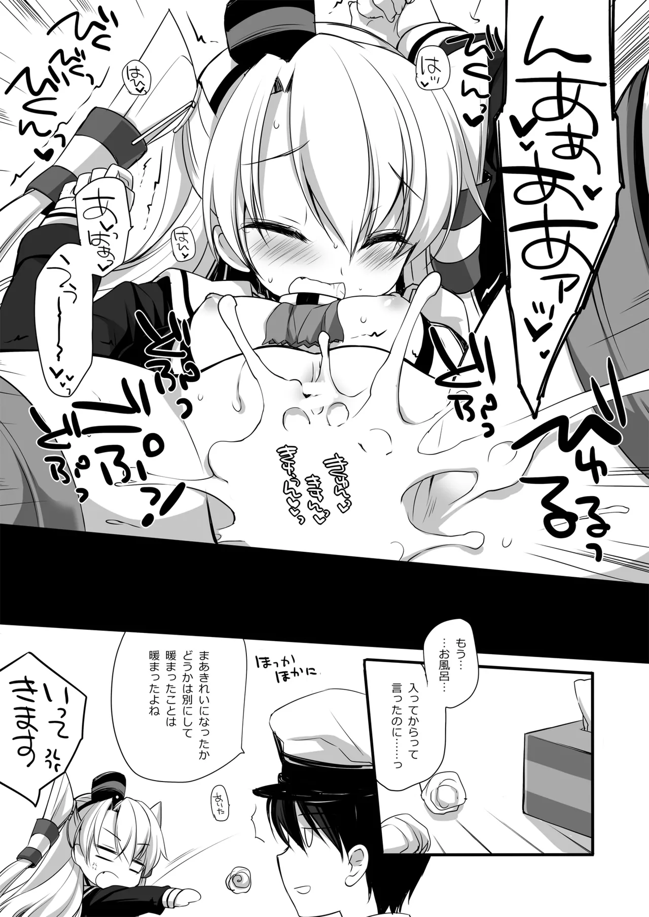 DNA.Lab. Miyasu Risa Chou Taiha Zenbu -Miyasu Risa Kanre Nijisousaku Zenshuu Kantai Collection -KanColle- Digital - Image 405