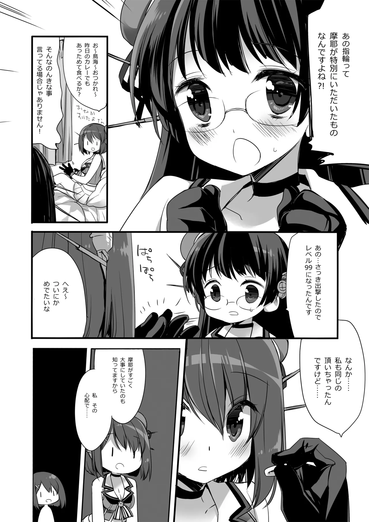 DNA.Lab. Miyasu Risa Chou Taiha Zenbu -Miyasu Risa Kanre Nijisousaku Zenshuu Kantai Collection -KanColle- Digital - Image 409