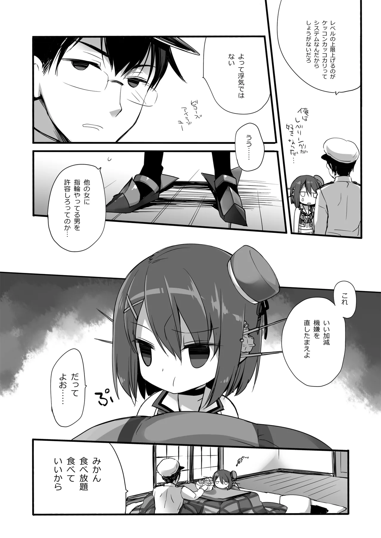 DNA.Lab. Miyasu Risa Chou Taiha Zenbu -Miyasu Risa Kanre Nijisousaku Zenshuu Kantai Collection -KanColle- Digital - Image 413