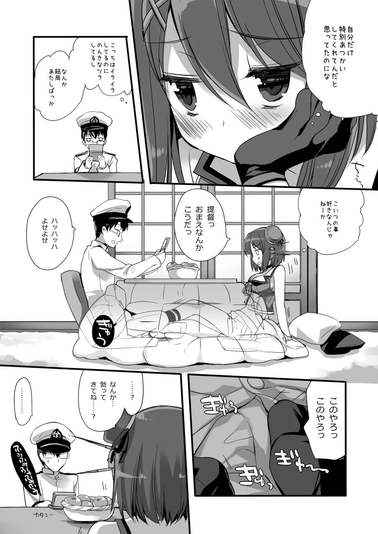 DNA.Lab. Miyasu Risa Chou Taiha Zenbu -Miyasu Risa Kanre Nijisousaku Zenshuu Kantai Collection -KanColle- Digital - Image 414