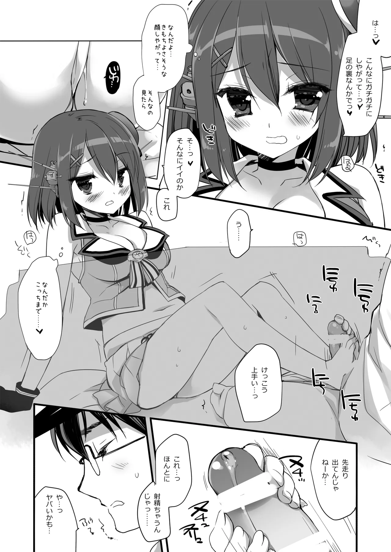 DNA.Lab. Miyasu Risa Chou Taiha Zenbu -Miyasu Risa Kanre Nijisousaku Zenshuu Kantai Collection -KanColle- Digital - Image 416