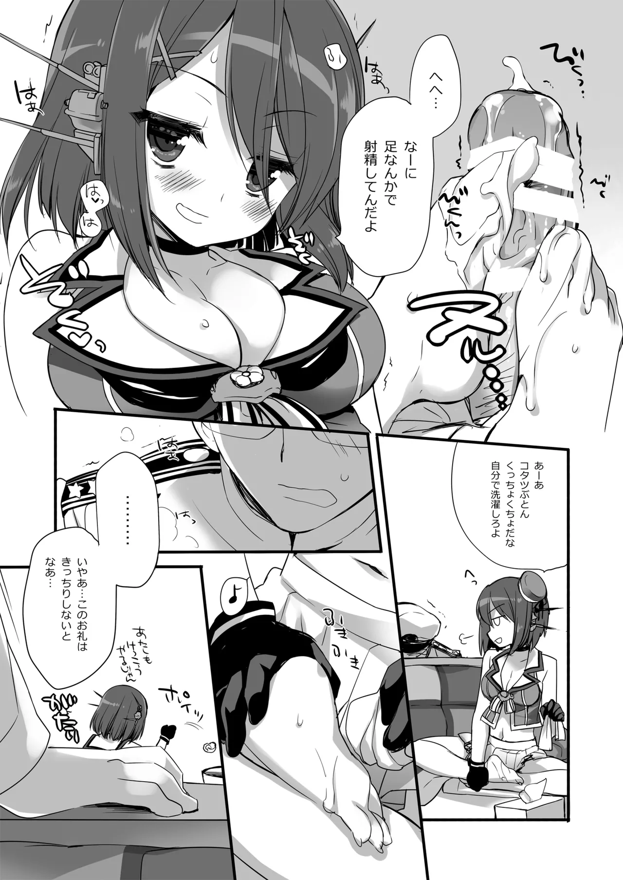 DNA.Lab. Miyasu Risa Chou Taiha Zenbu -Miyasu Risa Kanre Nijisousaku Zenshuu Kantai Collection -KanColle- Digital - Image 418