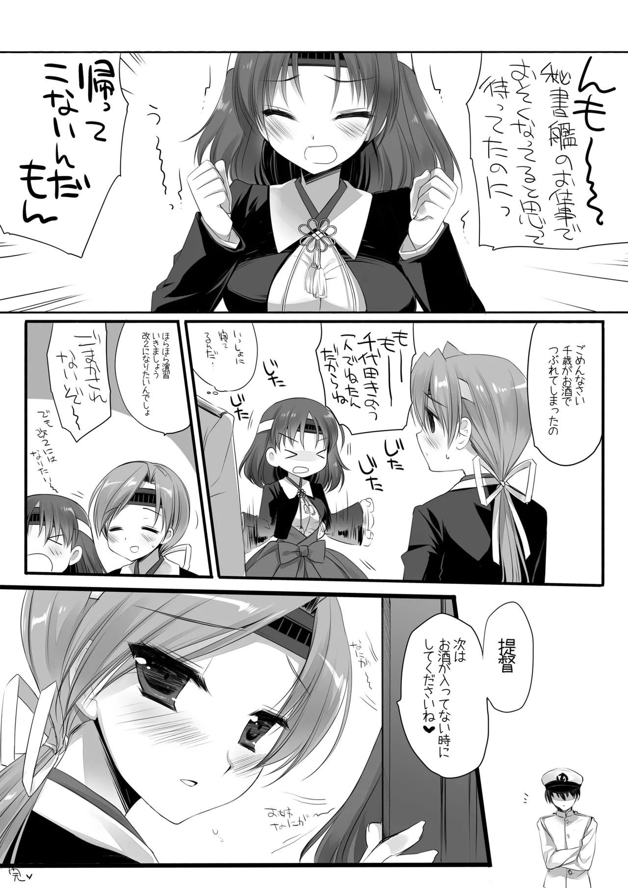 DNA.Lab. Miyasu Risa Chou Taiha Zenbu -Miyasu Risa Kanre Nijisousaku Zenshuu Kantai Collection -KanColle- Digital - Image 43