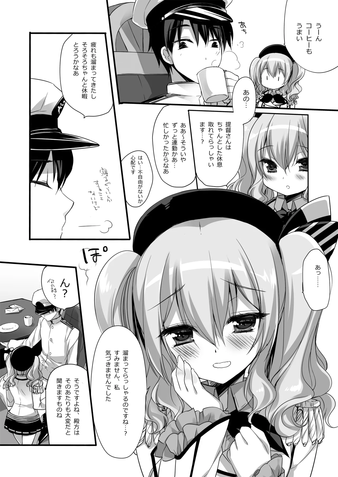 DNA.Lab. Miyasu Risa Chou Taiha Zenbu -Miyasu Risa Kanre Nijisousaku Zenshuu Kantai Collection -KanColle- Digital - Image 432
