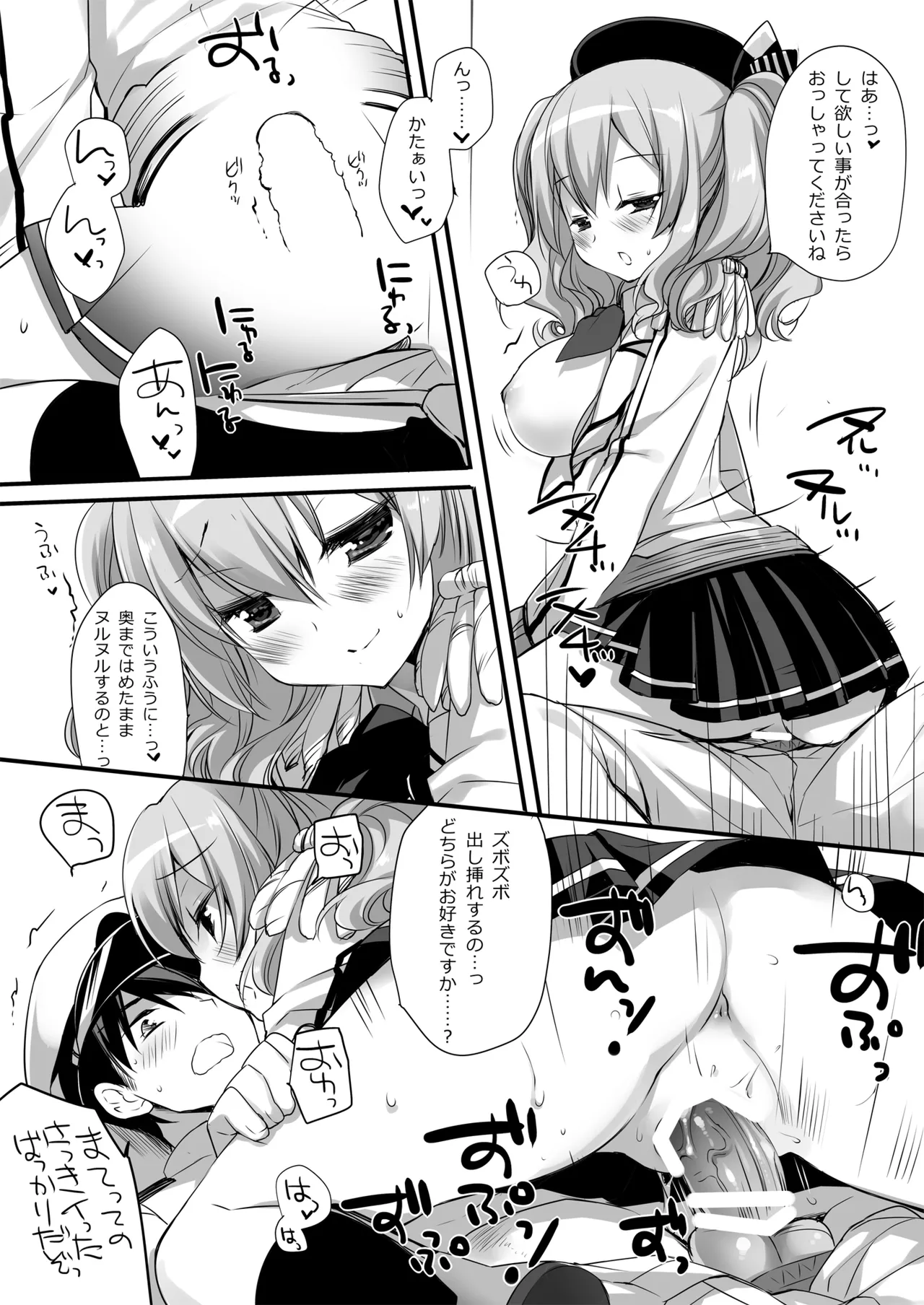 DNA.Lab. Miyasu Risa Chou Taiha Zenbu -Miyasu Risa Kanre Nijisousaku Zenshuu Kantai Collection -KanColle- Digital - Image 440
