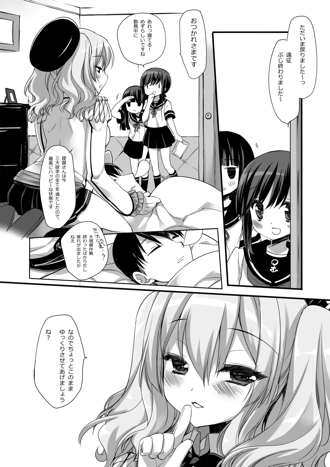 DNA.Lab. Miyasu Risa Chou Taiha Zenbu -Miyasu Risa Kanre Nijisousaku Zenshuu Kantai Collection -KanColle- Digital - Image 445