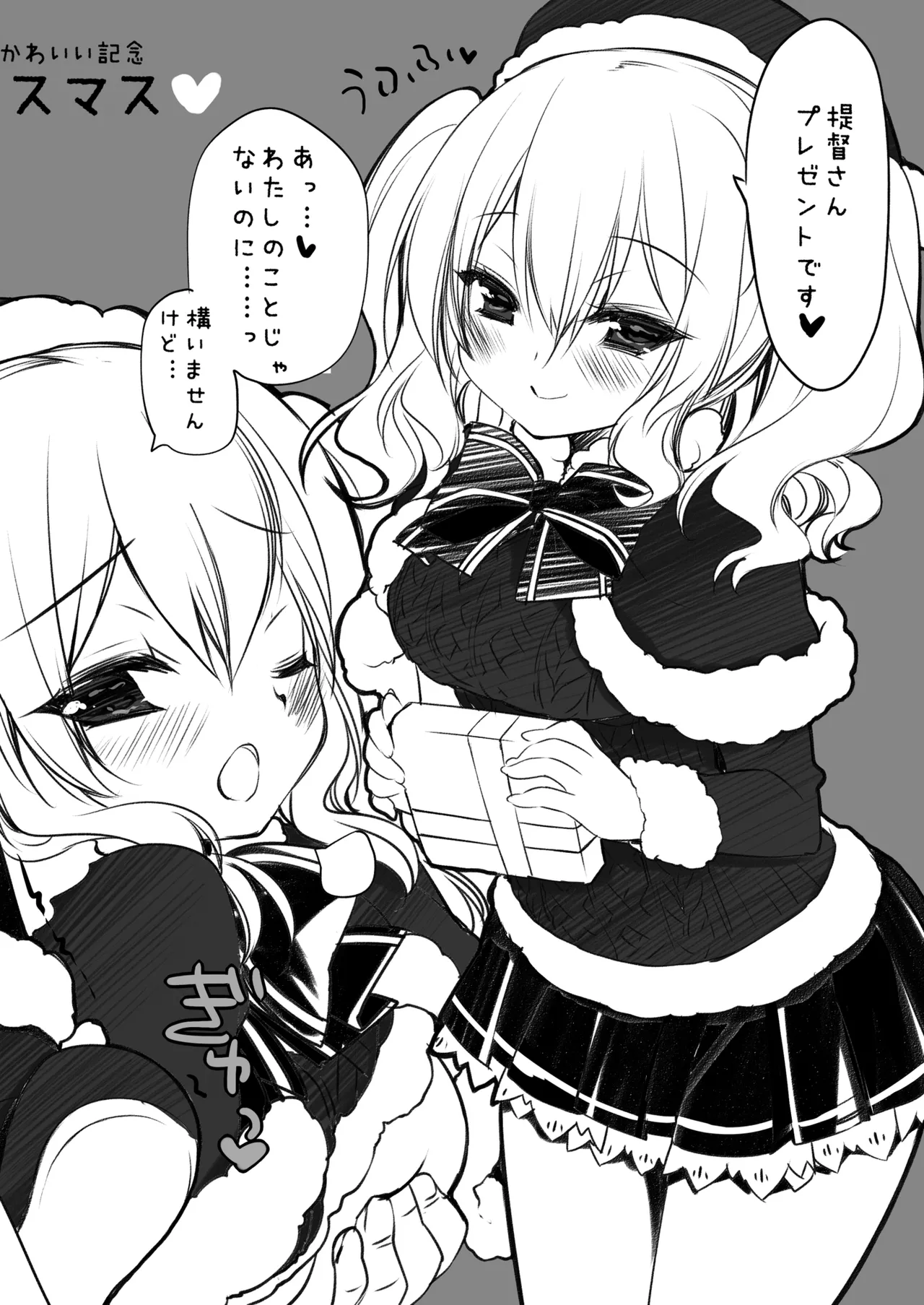 DNA.Lab. Miyasu Risa Chou Taiha Zenbu -Miyasu Risa Kanre Nijisousaku Zenshuu Kantai Collection -KanColle- Digital - Image 447
