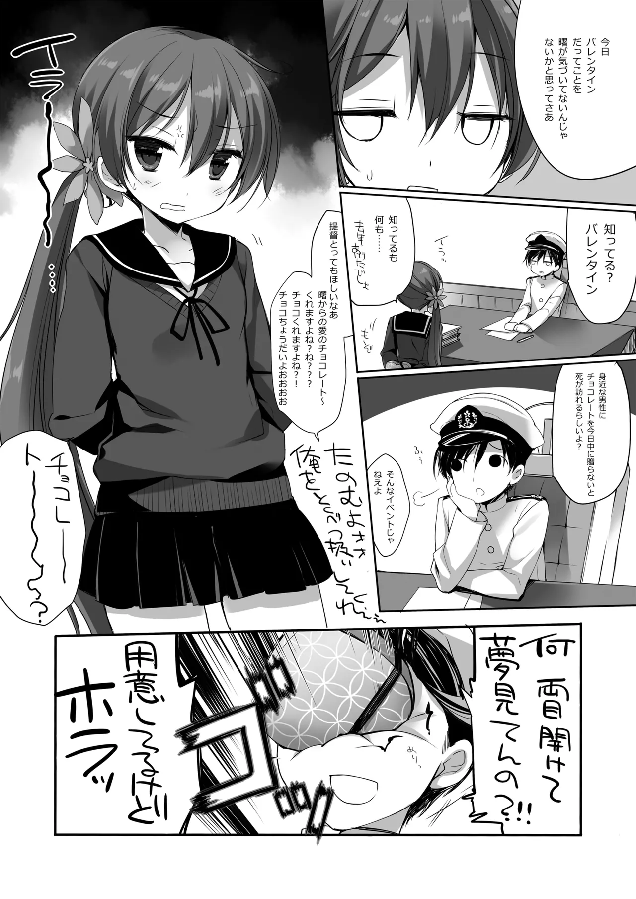 DNA.Lab. Miyasu Risa Chou Taiha Zenbu -Miyasu Risa Kanre Nijisousaku Zenshuu Kantai Collection -KanColle- Digital - Image 452