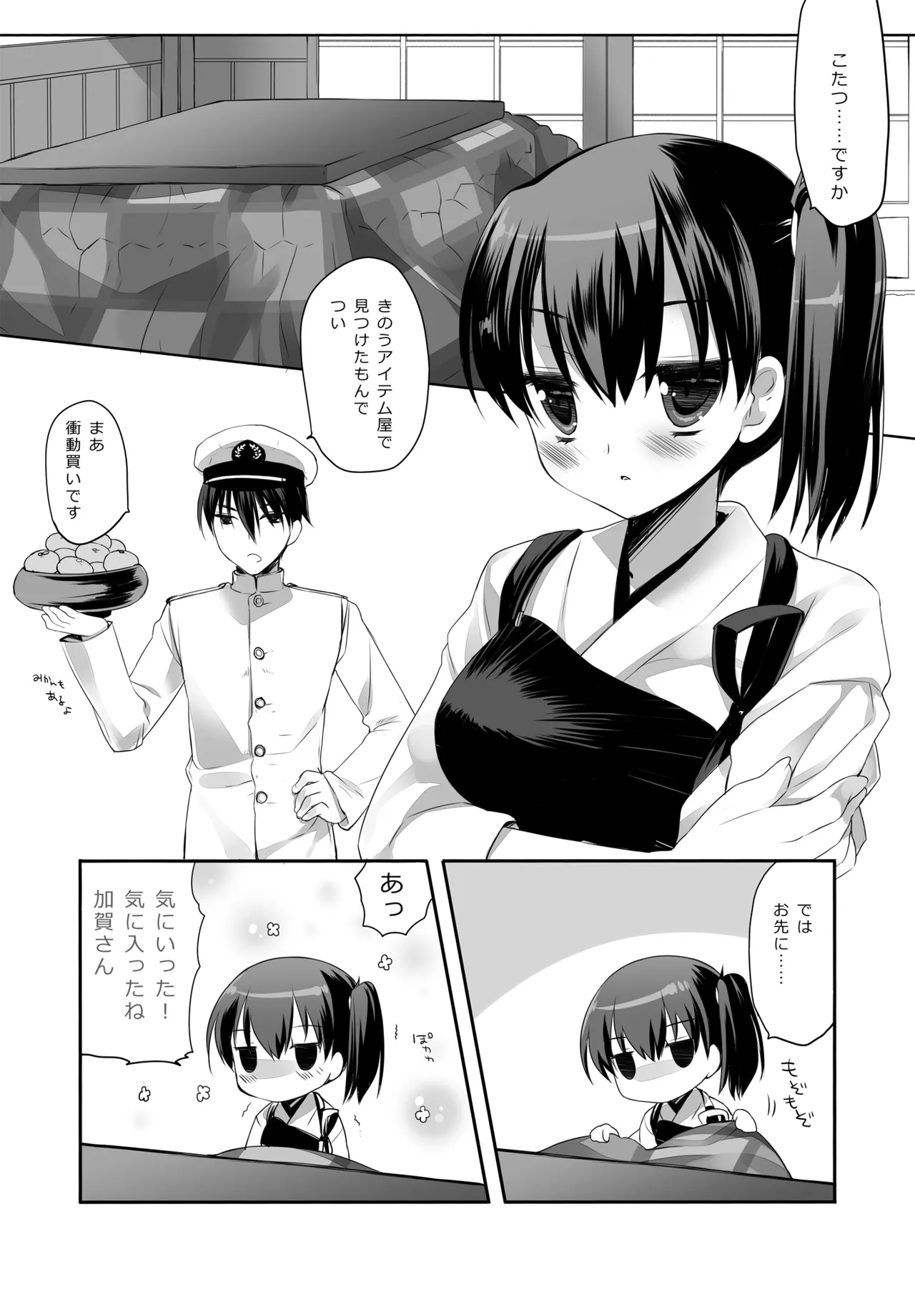 DNA.Lab. Miyasu Risa Chou Taiha Zenbu -Miyasu Risa Kanre Nijisousaku Zenshuu Kantai Collection -KanColle- Digital - Image 46