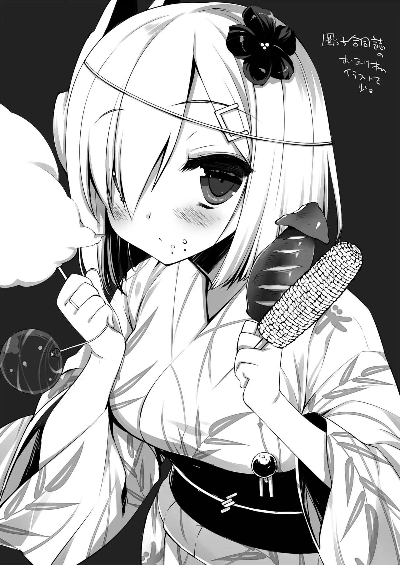 DNA.Lab. Miyasu Risa Chou Taiha Zenbu -Miyasu Risa Kanre Nijisousaku Zenshuu Kantai Collection -KanColle- Digital - Image 467