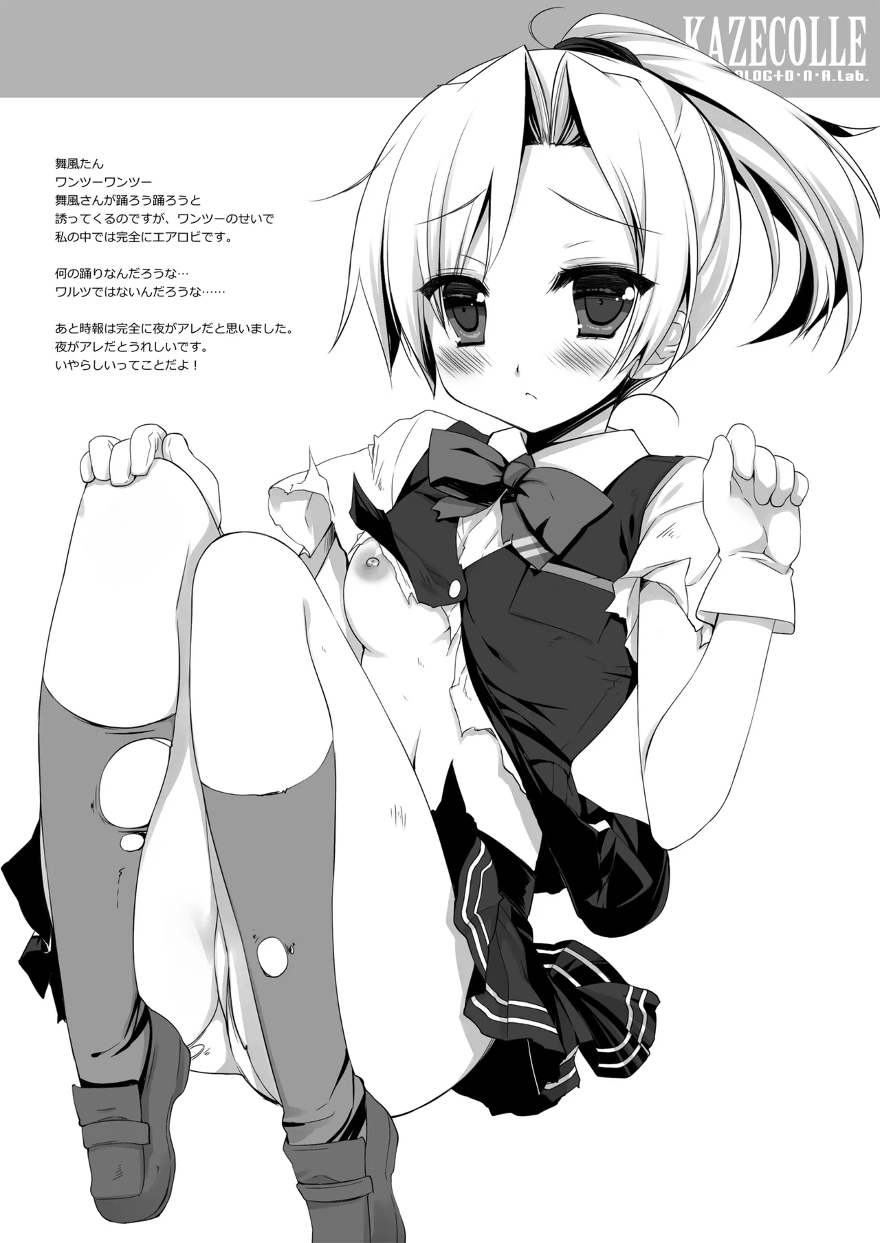 DNA.Lab. Miyasu Risa Chou Taiha Zenbu -Miyasu Risa Kanre Nijisousaku Zenshuu Kantai Collection -KanColle- Digital - Image 469