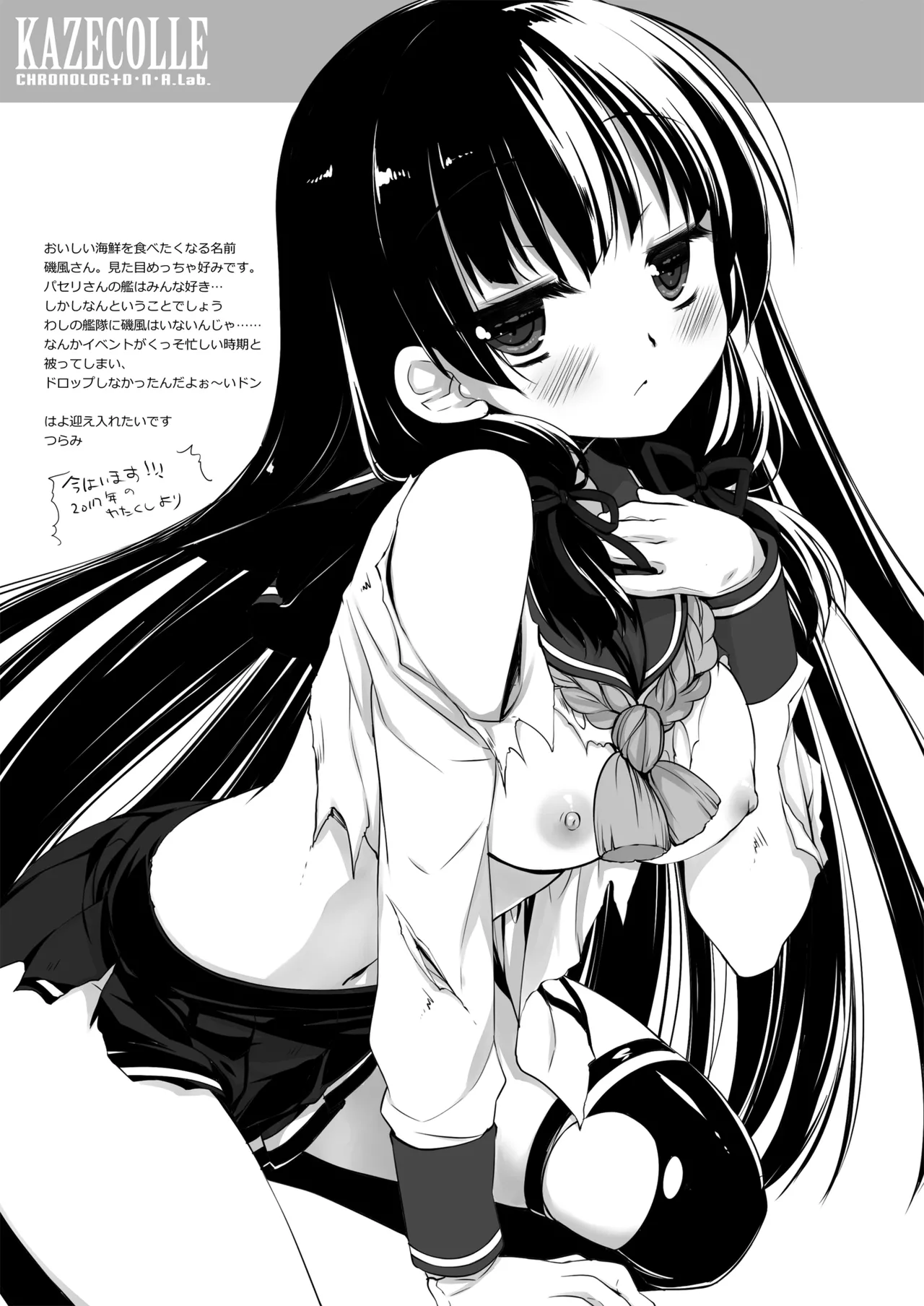 DNA.Lab. Miyasu Risa Chou Taiha Zenbu -Miyasu Risa Kanre Nijisousaku Zenshuu Kantai Collection -KanColle- Digital - Image 470