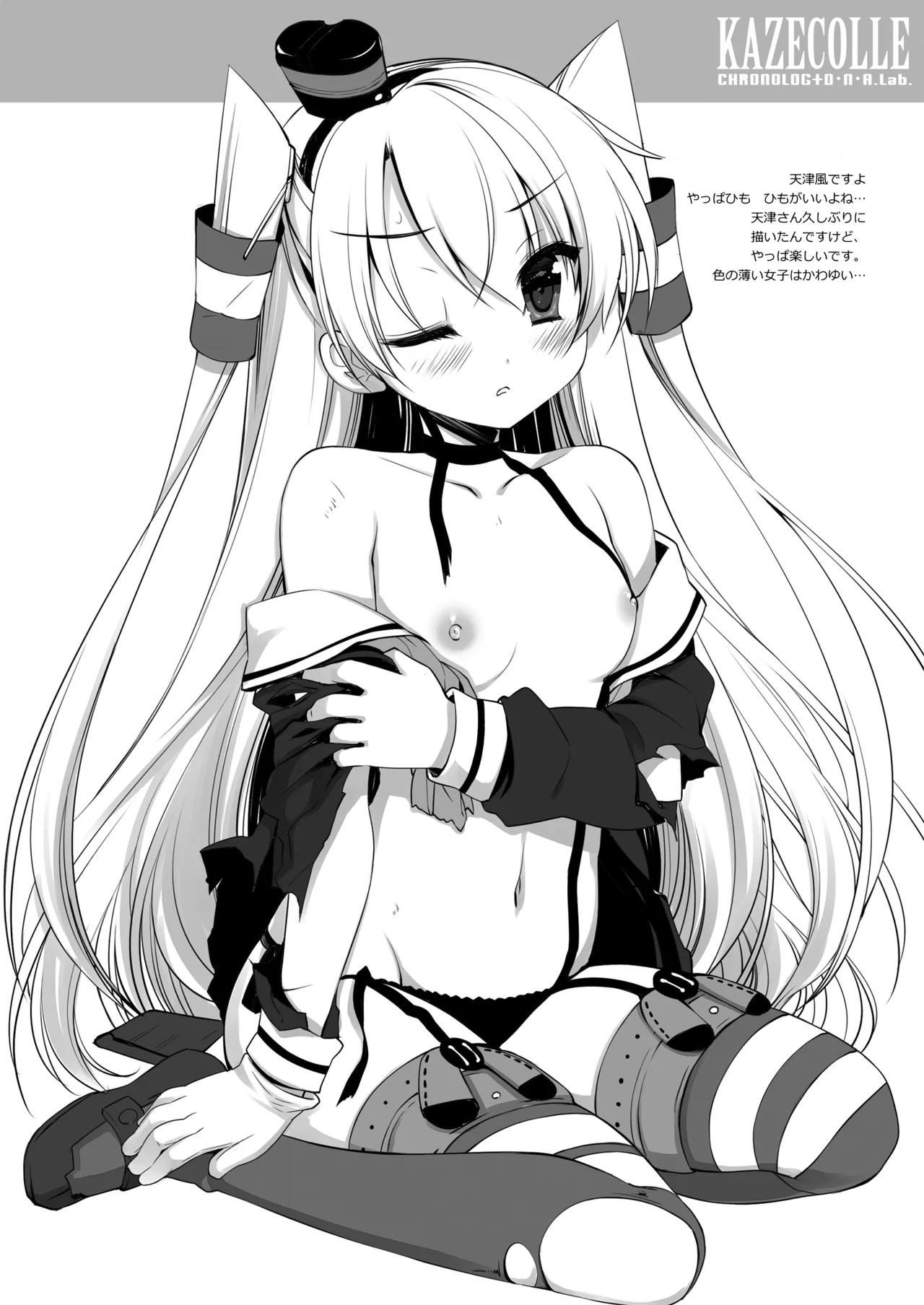 DNA.Lab. Miyasu Risa Chou Taiha Zenbu -Miyasu Risa Kanre Nijisousaku Zenshuu Kantai Collection -KanColle- Digital - Image 471