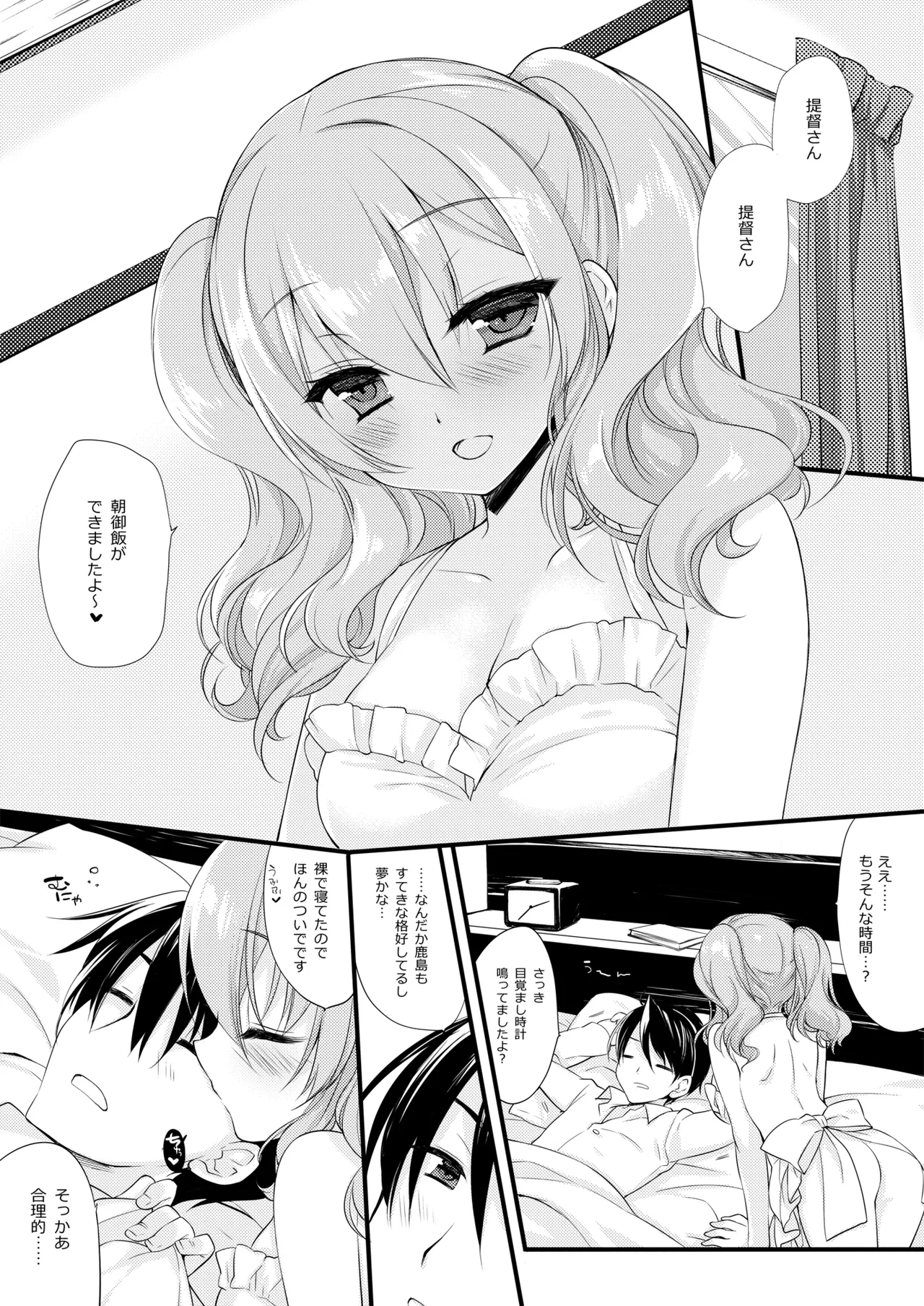 DNA.Lab. Miyasu Risa Chou Taiha Zenbu -Miyasu Risa Kanre Nijisousaku Zenshuu Kantai Collection -KanColle- Digital - Image 474