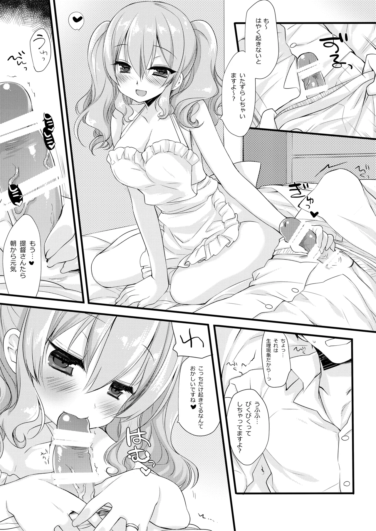 DNA.Lab. Miyasu Risa Chou Taiha Zenbu -Miyasu Risa Kanre Nijisousaku Zenshuu Kantai Collection -KanColle- Digital - Image 475