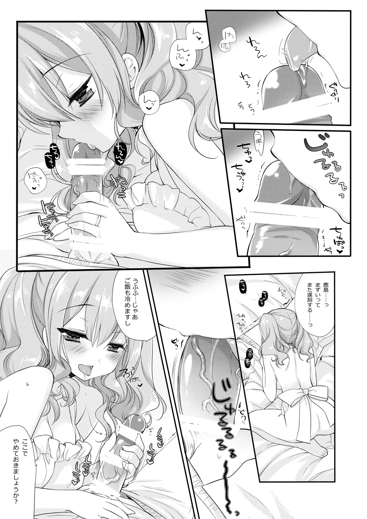 DNA.Lab. Miyasu Risa Chou Taiha Zenbu -Miyasu Risa Kanre Nijisousaku Zenshuu Kantai Collection -KanColle- Digital - Image 476