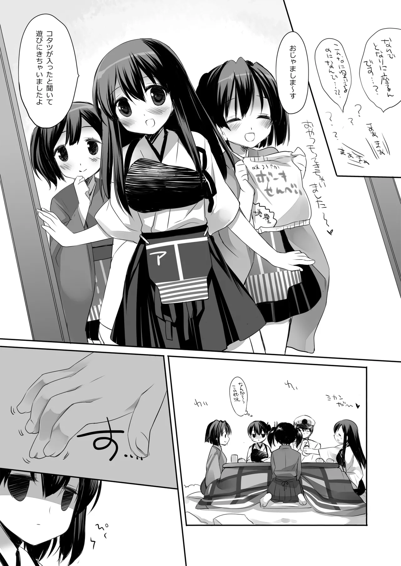 DNA.Lab. Miyasu Risa Chou Taiha Zenbu -Miyasu Risa Kanre Nijisousaku Zenshuu Kantai Collection -KanColle- Digital - Image 48