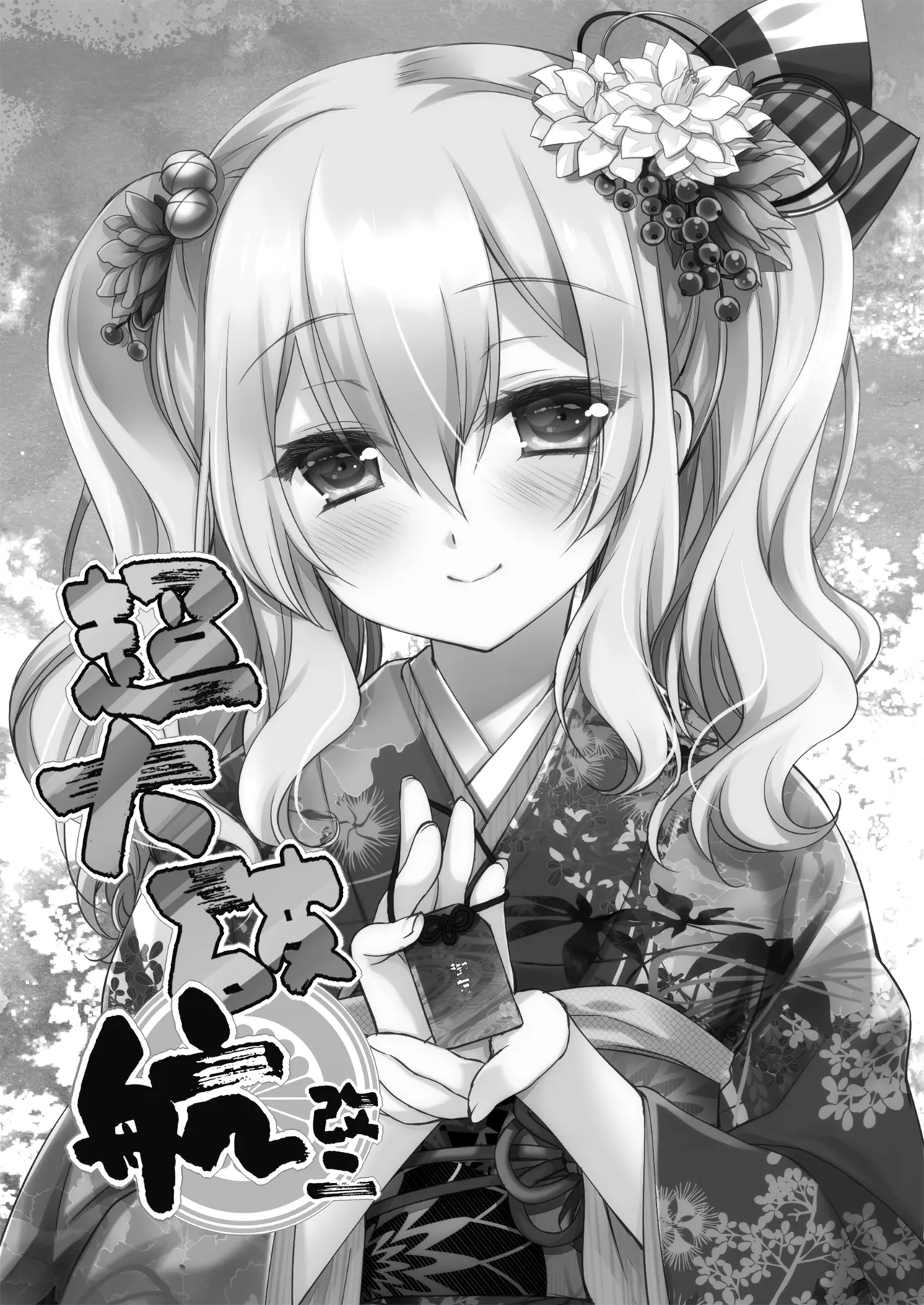 DNA.Lab. Miyasu Risa Chou Taiha Zenbu -Miyasu Risa Kanre Nijisousaku Zenshuu Kantai Collection -KanColle- Digital - Image 488