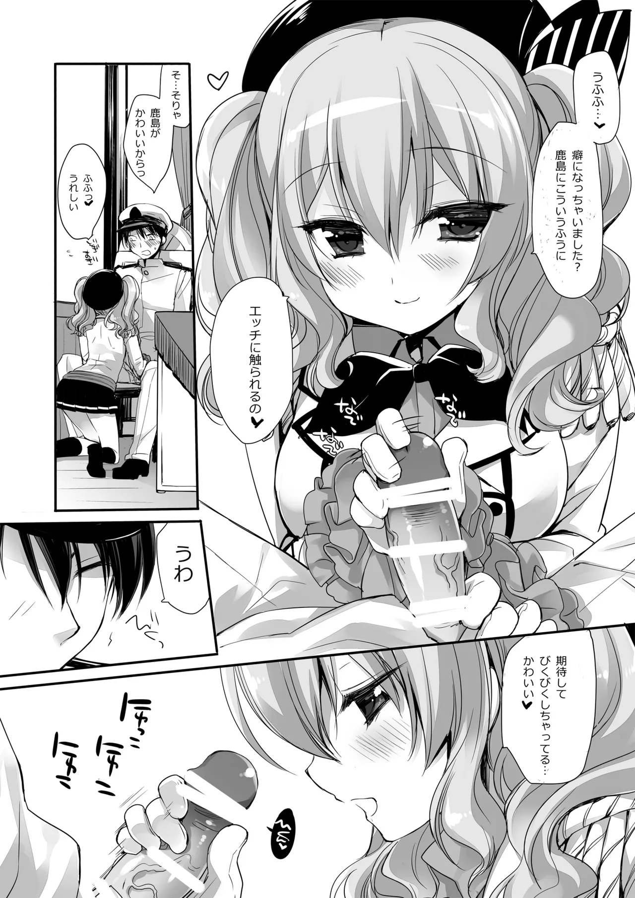 DNA.Lab. Miyasu Risa Chou Taiha Zenbu -Miyasu Risa Kanre Nijisousaku Zenshuu Kantai Collection -KanColle- Digital - Image 492