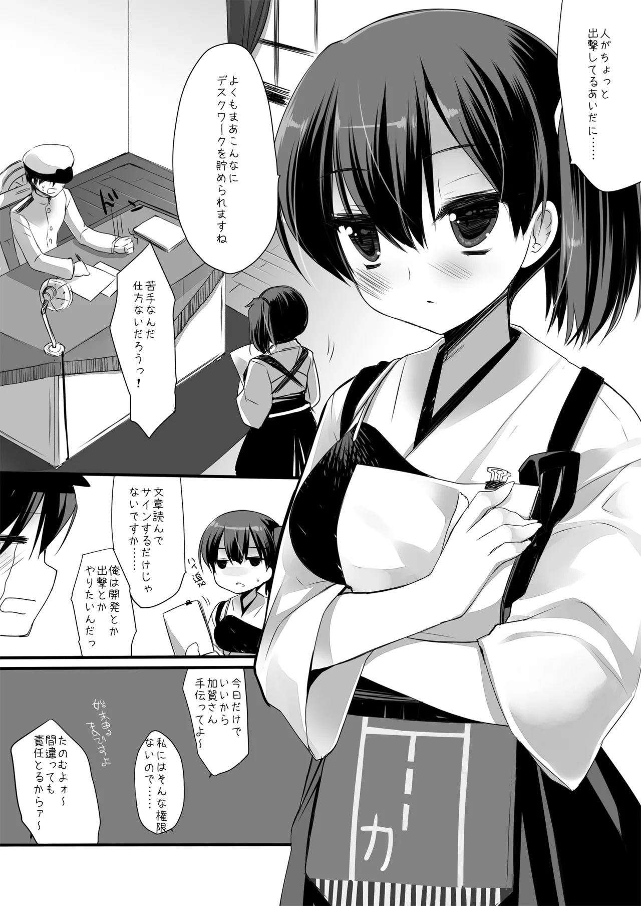 DNA.Lab. Miyasu Risa Chou Taiha Zenbu -Miyasu Risa Kanre Nijisousaku Zenshuu Kantai Collection -KanColle- Digital - Image 5