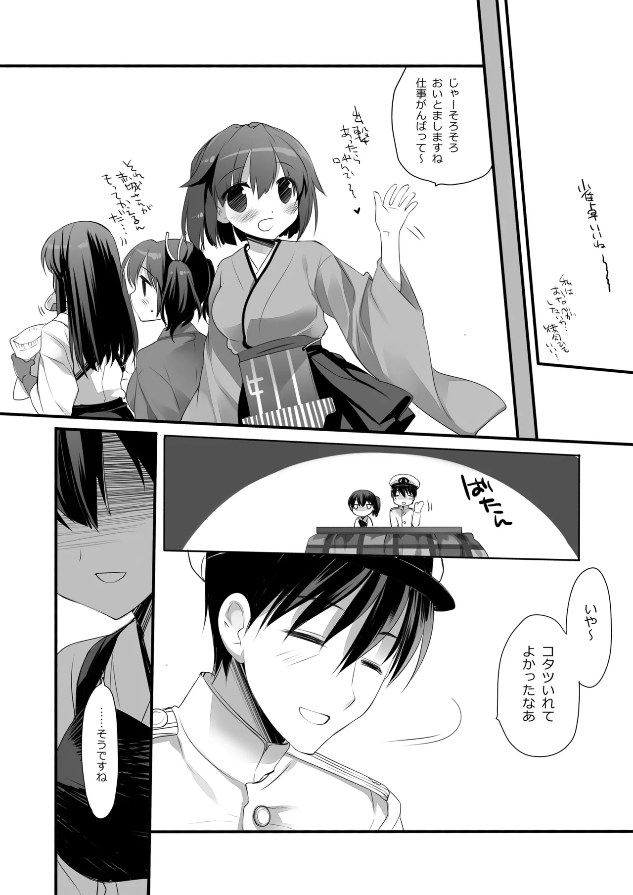DNA.Lab. Miyasu Risa Chou Taiha Zenbu -Miyasu Risa Kanre Nijisousaku Zenshuu Kantai Collection -KanColle- Digital - Image 51