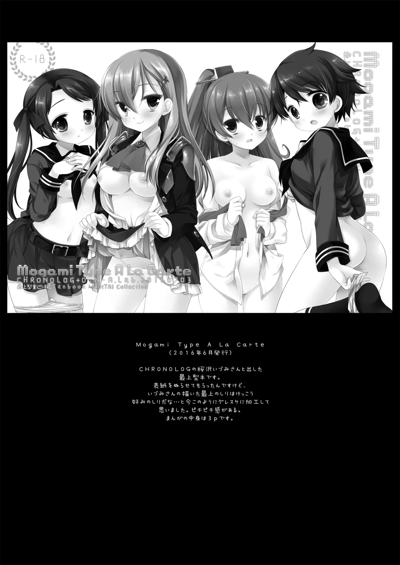 DNA.Lab. Miyasu Risa Chou Taiha Zenbu -Miyasu Risa Kanre Nijisousaku Zenshuu Kantai Collection -KanColle- Digital - Image 510