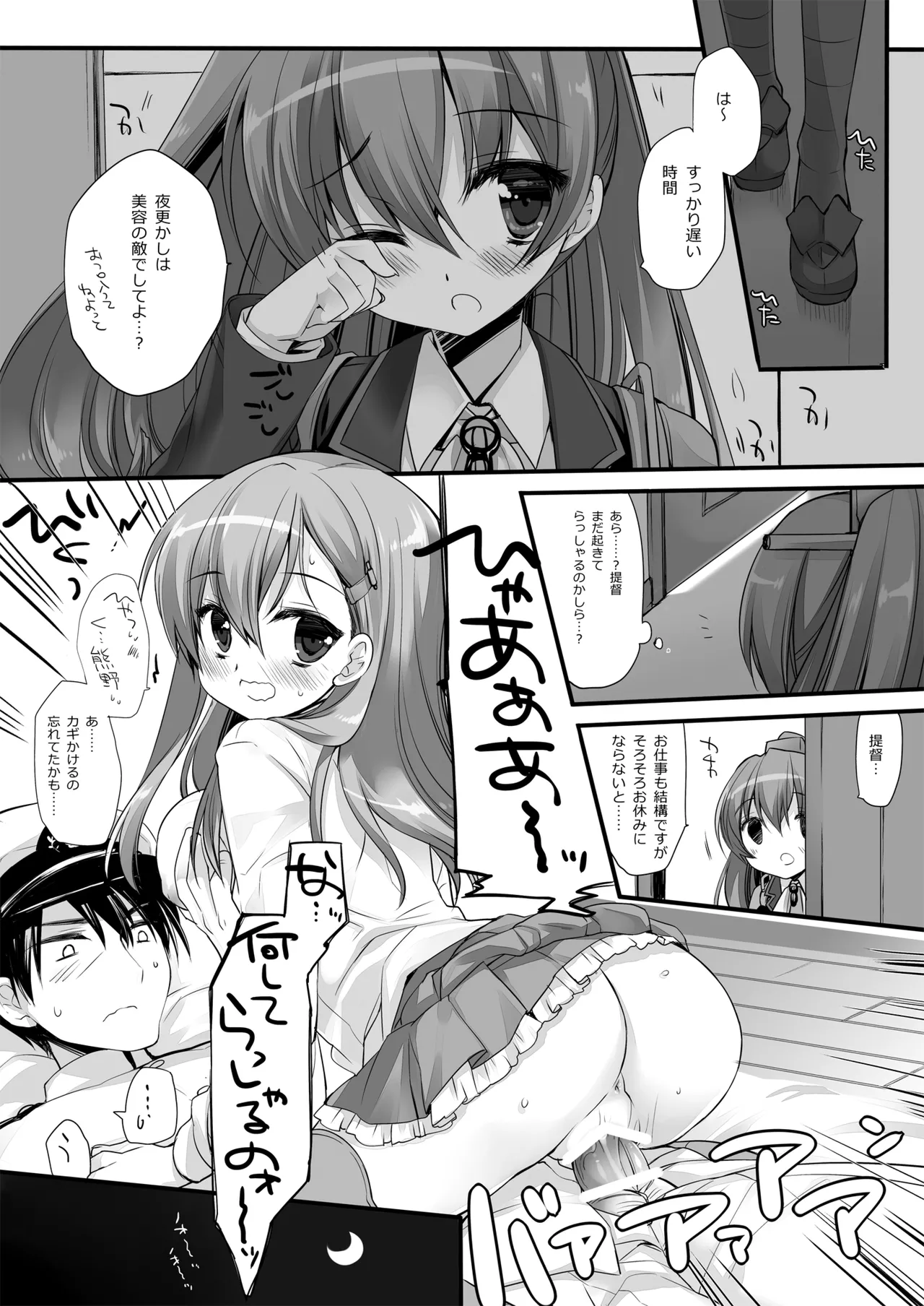 DNA.Lab. Miyasu Risa Chou Taiha Zenbu -Miyasu Risa Kanre Nijisousaku Zenshuu Kantai Collection -KanColle- Digital - Image 511