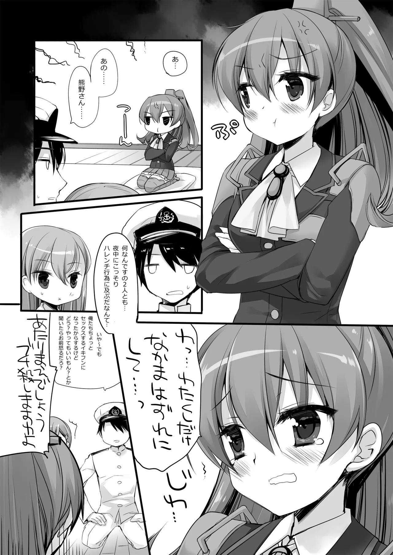 DNA.Lab. Miyasu Risa Chou Taiha Zenbu -Miyasu Risa Kanre Nijisousaku Zenshuu Kantai Collection -KanColle- Digital - Image 512