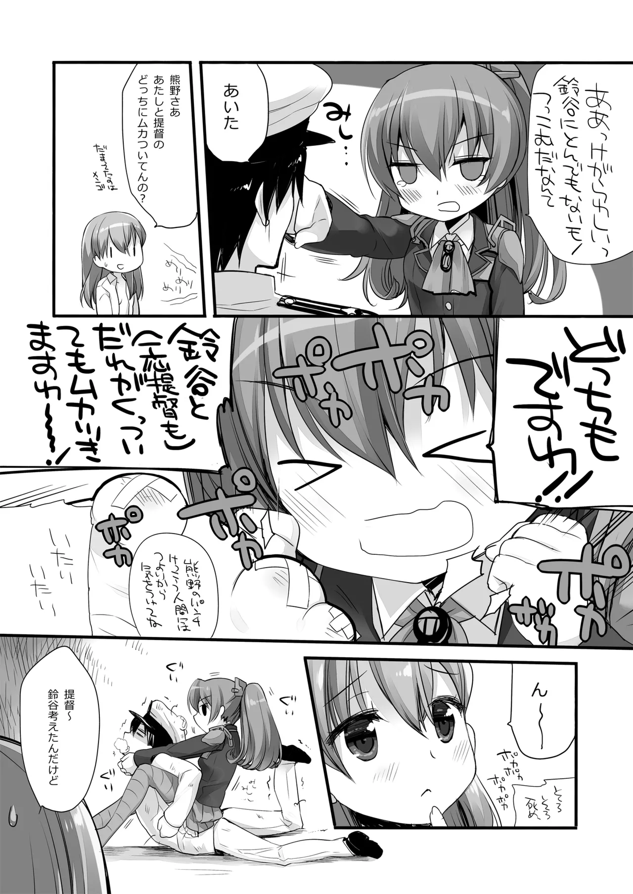 DNA.Lab. Miyasu Risa Chou Taiha Zenbu -Miyasu Risa Kanre Nijisousaku Zenshuu Kantai Collection -KanColle- Digital - Image 513