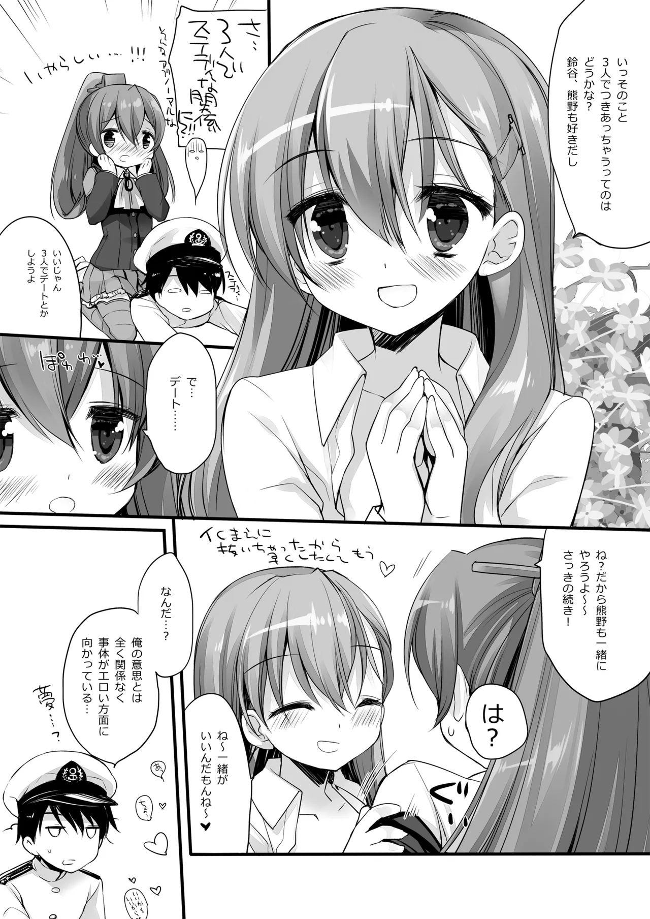 DNA.Lab. Miyasu Risa Chou Taiha Zenbu -Miyasu Risa Kanre Nijisousaku Zenshuu Kantai Collection -KanColle- Digital - Image 514