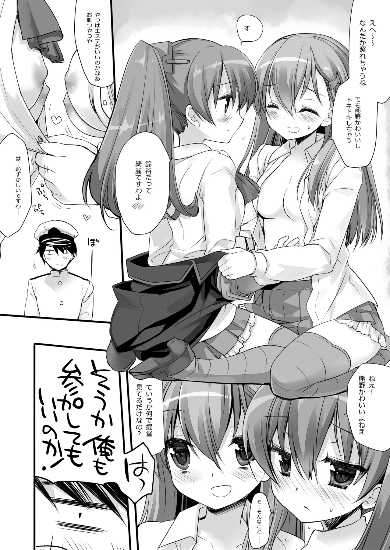 DNA.Lab. Miyasu Risa Chou Taiha Zenbu -Miyasu Risa Kanre Nijisousaku Zenshuu Kantai Collection -KanColle- Digital - Image 515
