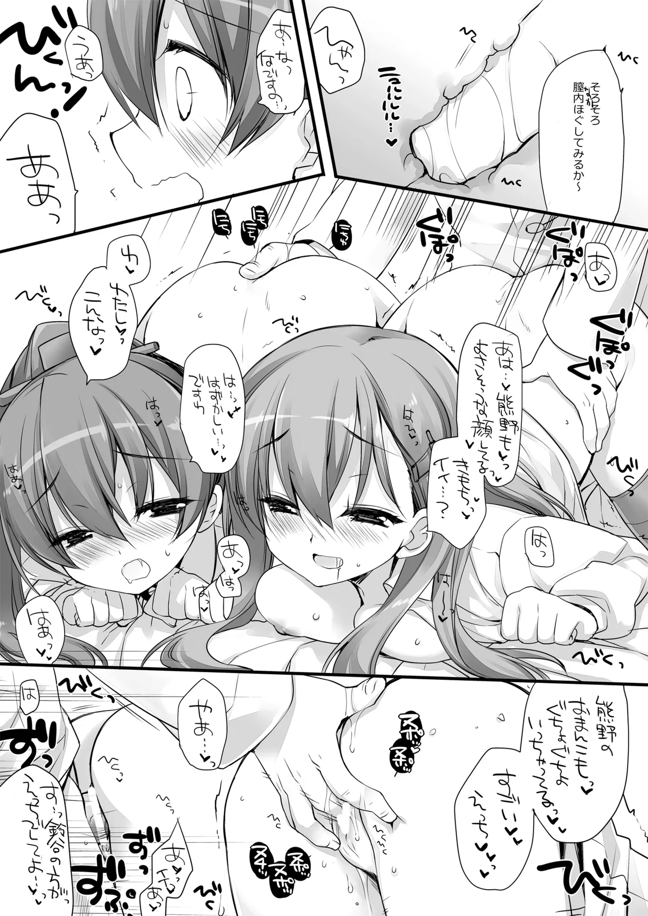 DNA.Lab. Miyasu Risa Chou Taiha Zenbu -Miyasu Risa Kanre Nijisousaku Zenshuu Kantai Collection -KanColle- Digital - Image 517