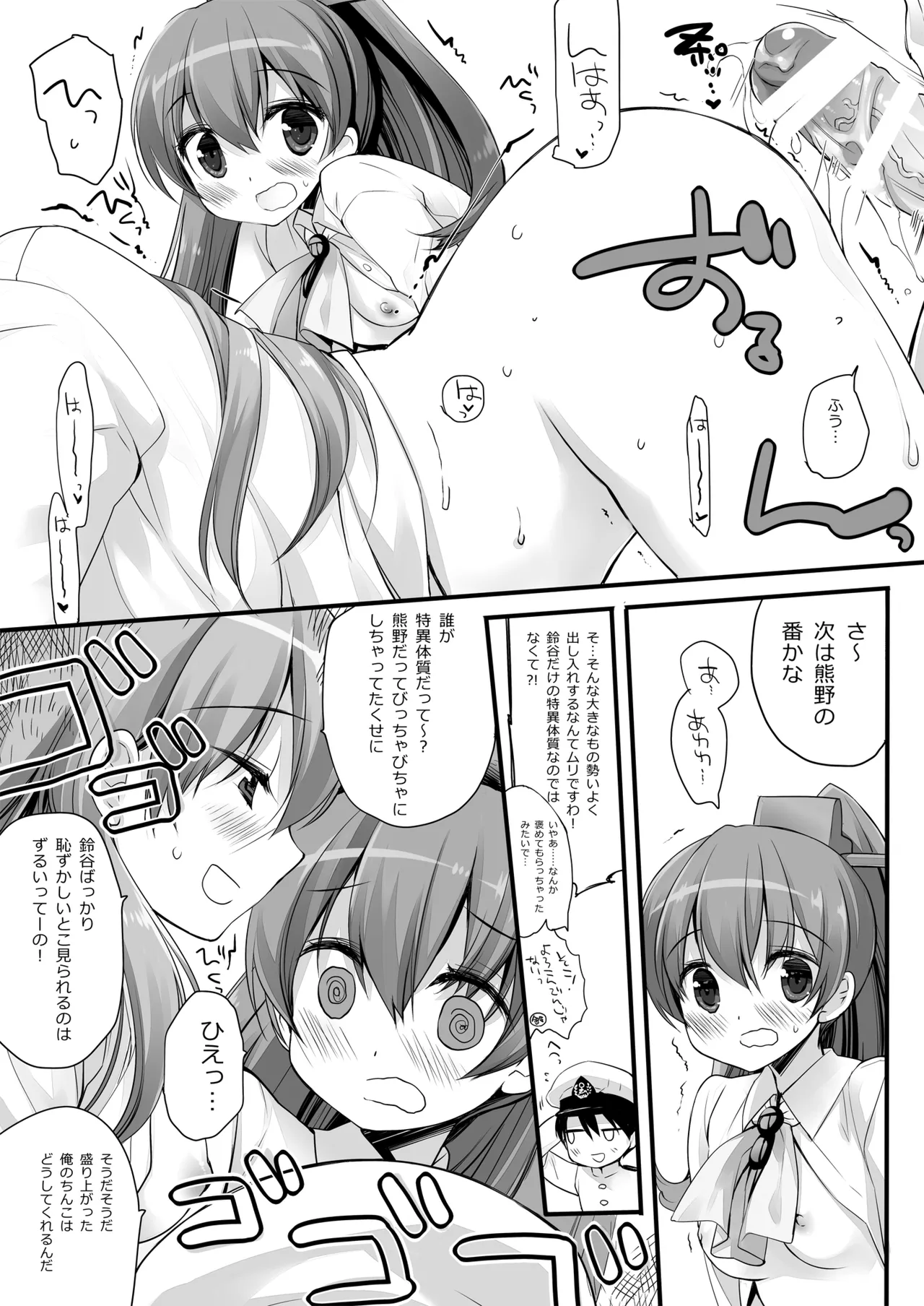 DNA.Lab. Miyasu Risa Chou Taiha Zenbu -Miyasu Risa Kanre Nijisousaku Zenshuu Kantai Collection -KanColle- Digital - Image 519