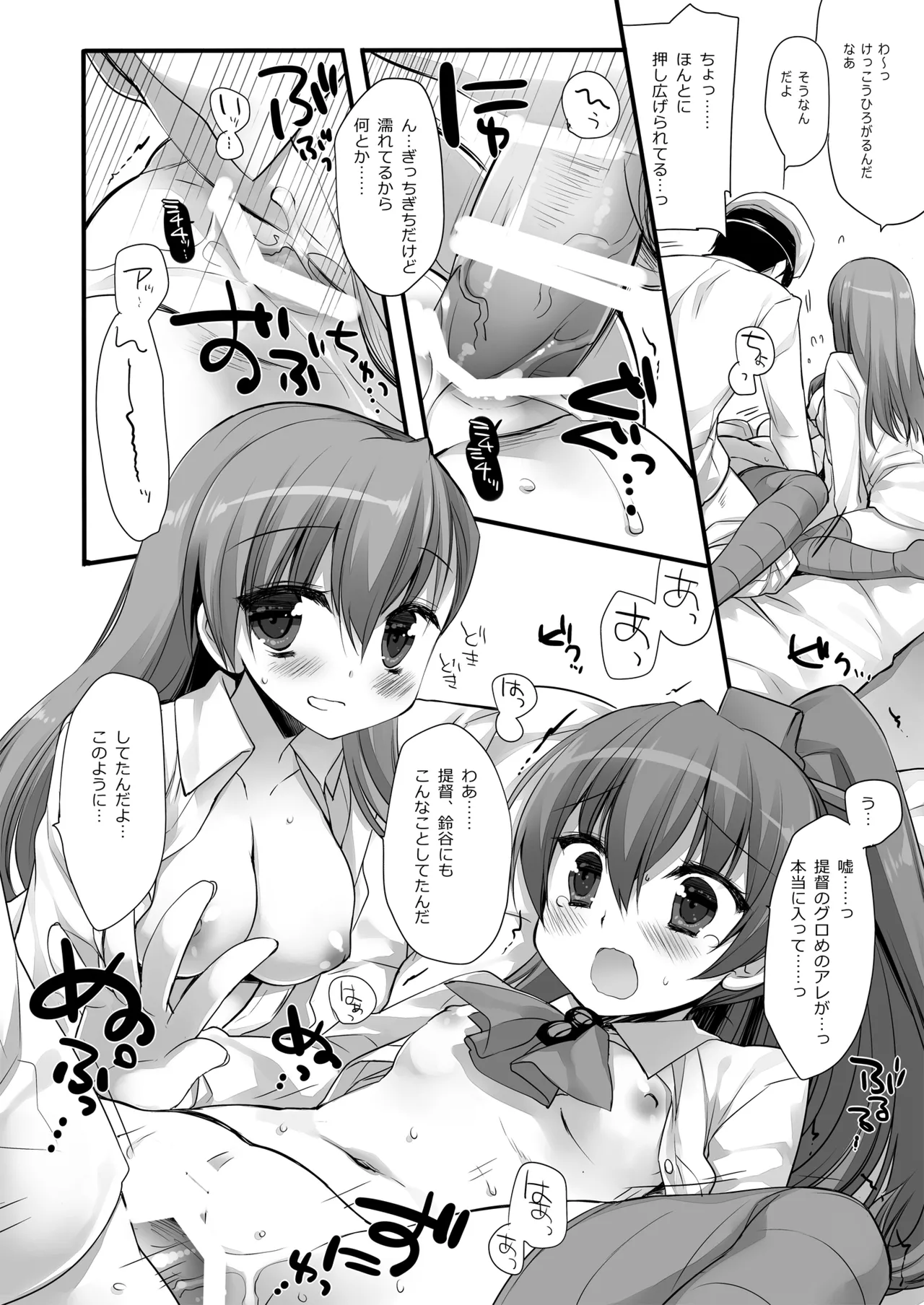 DNA.Lab. Miyasu Risa Chou Taiha Zenbu -Miyasu Risa Kanre Nijisousaku Zenshuu Kantai Collection -KanColle- Digital - Image 520