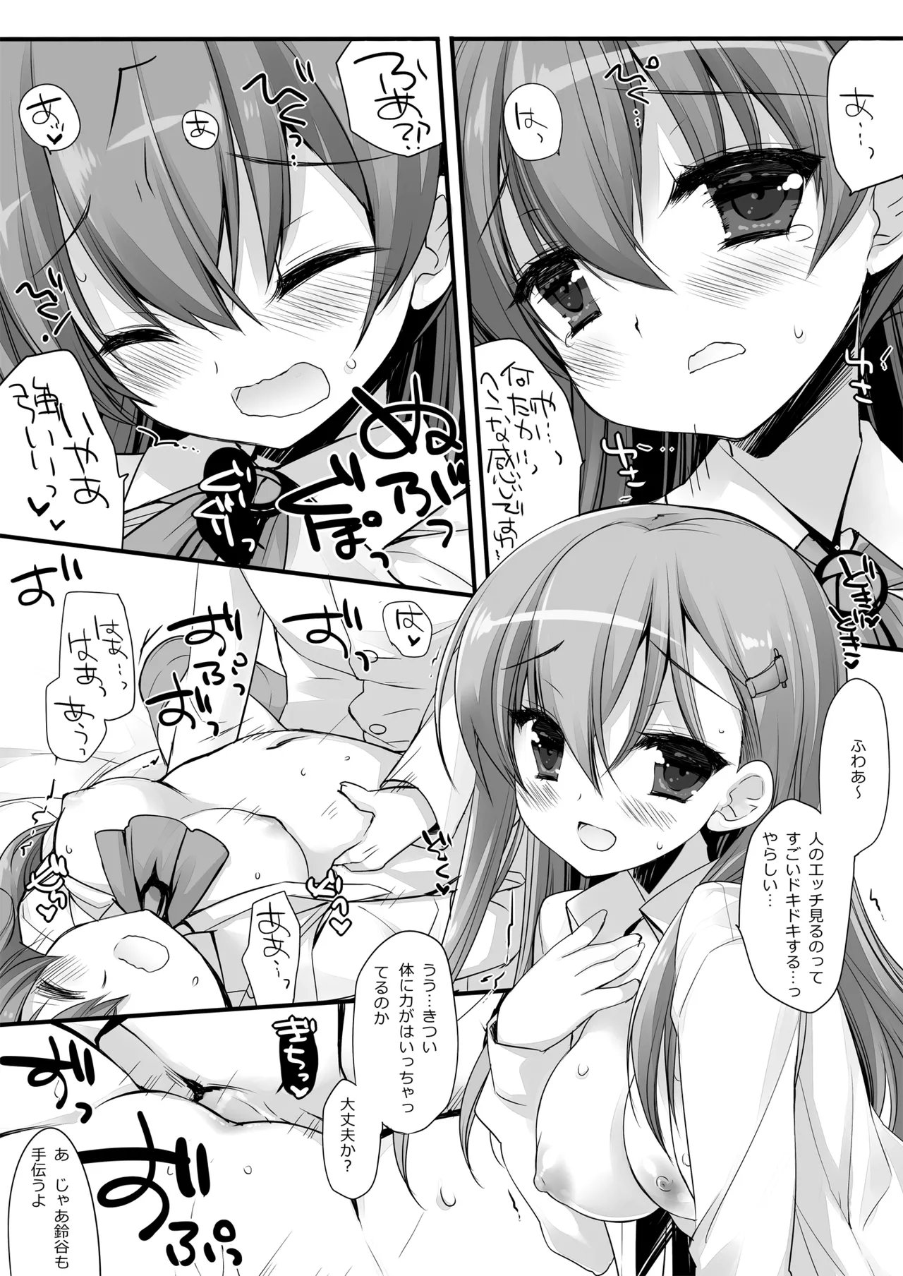 DNA.Lab. Miyasu Risa Chou Taiha Zenbu -Miyasu Risa Kanre Nijisousaku Zenshuu Kantai Collection -KanColle- Digital - Image 521