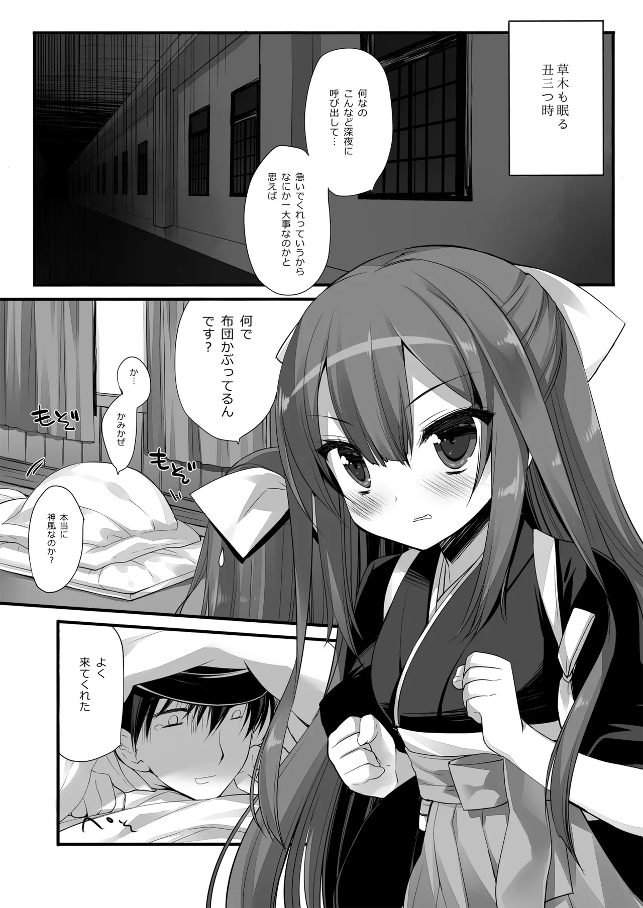 DNA.Lab. Miyasu Risa Chou Taiha Zenbu -Miyasu Risa Kanre Nijisousaku Zenshuu Kantai Collection -KanColle- Digital - Image 527