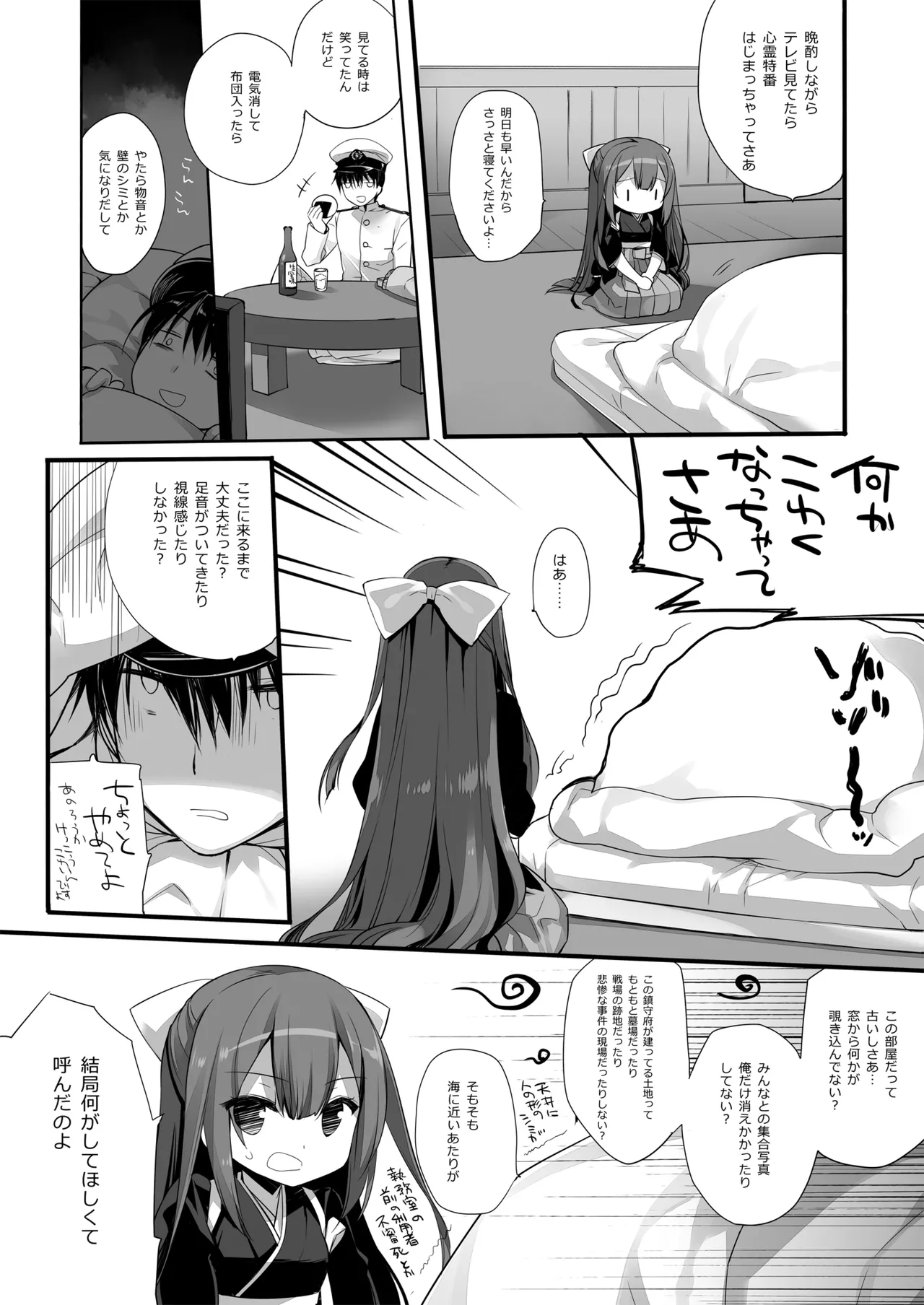 DNA.Lab. Miyasu Risa Chou Taiha Zenbu -Miyasu Risa Kanre Nijisousaku Zenshuu Kantai Collection -KanColle- Digital - Image 528
