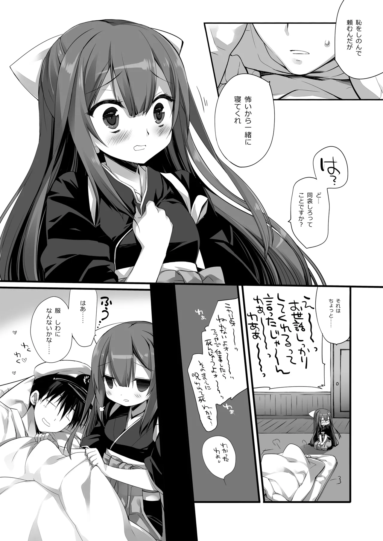 DNA.Lab. Miyasu Risa Chou Taiha Zenbu -Miyasu Risa Kanre Nijisousaku Zenshuu Kantai Collection -KanColle- Digital - Image 529