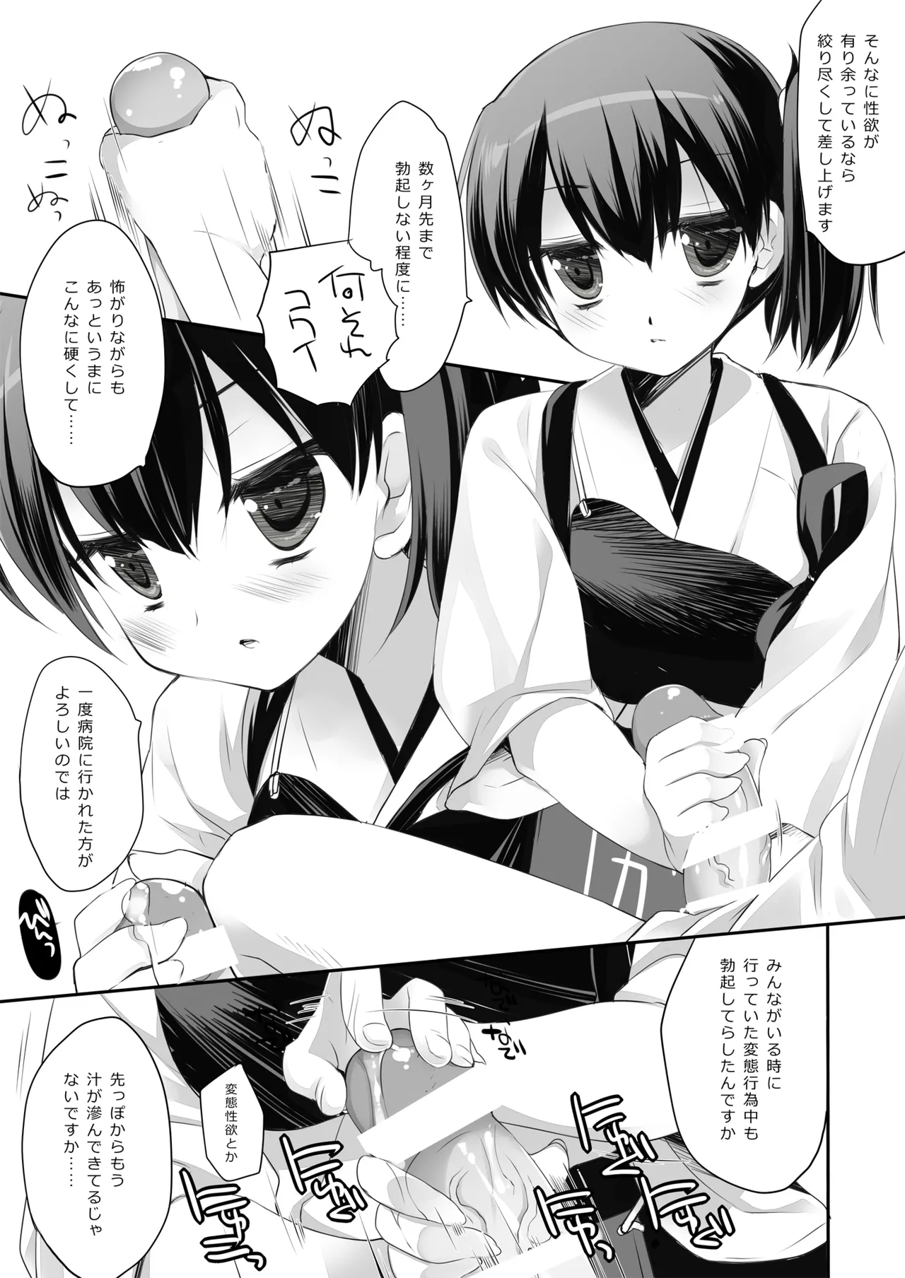 DNA.Lab. Miyasu Risa Chou Taiha Zenbu -Miyasu Risa Kanre Nijisousaku Zenshuu Kantai Collection -KanColle- Digital - Image 53