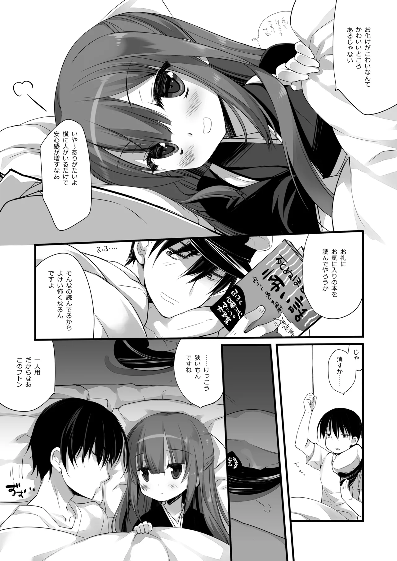 DNA.Lab. Miyasu Risa Chou Taiha Zenbu -Miyasu Risa Kanre Nijisousaku Zenshuu Kantai Collection -KanColle- Digital - Image 530