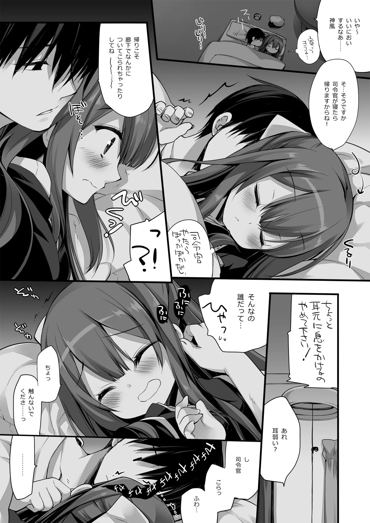 DNA.Lab. Miyasu Risa Chou Taiha Zenbu -Miyasu Risa Kanre Nijisousaku Zenshuu Kantai Collection -KanColle- Digital - Image 531